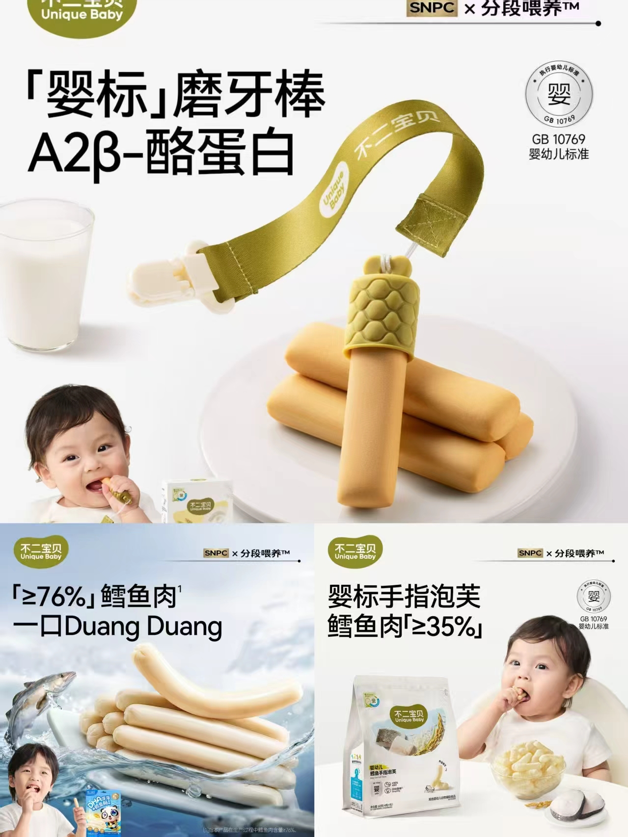 不二宝贝鳕鱼手指泡芙条22g*2罐 20.9元，不二宝贝黑猪午餐肉12片 21.9元 - 折送网