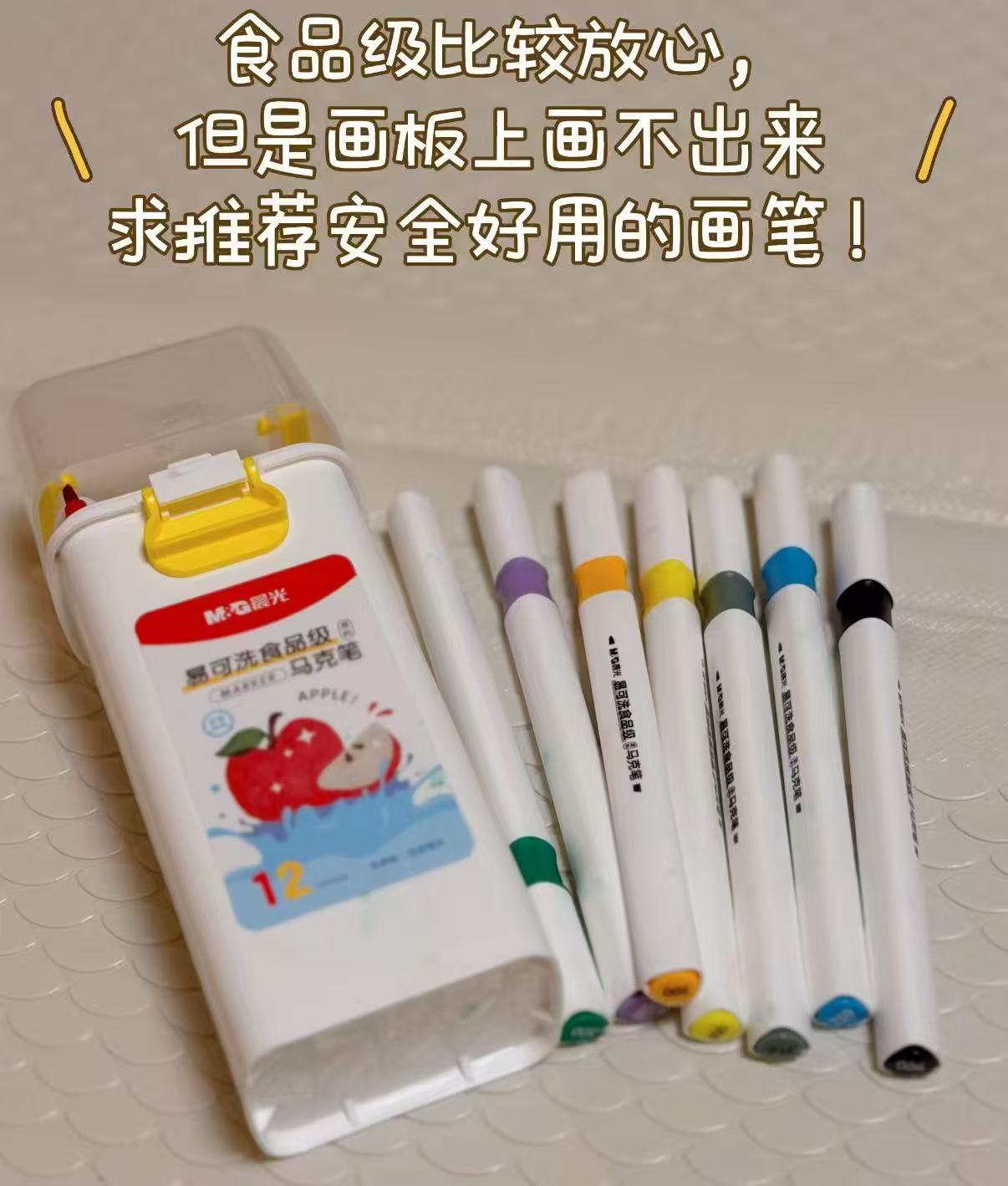晨光三角杆双头丙烯马克笔36色 35.8元 - 86线报