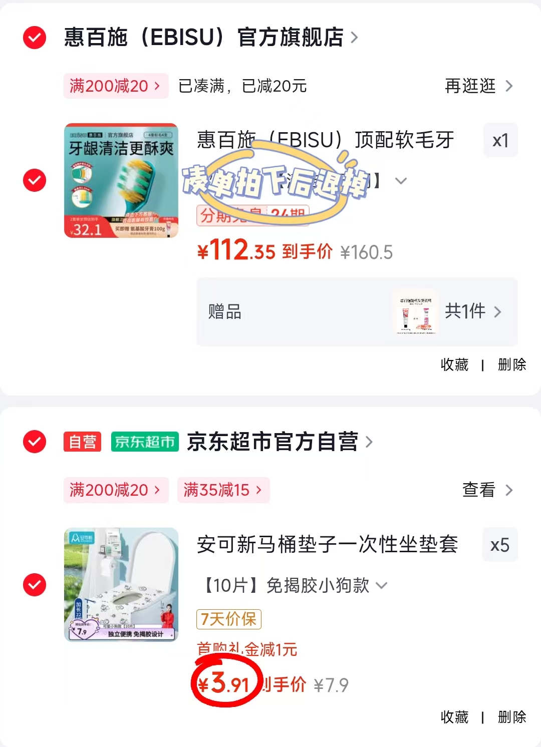 安可新免揭胶马桶垫拍5共50片 19.5元,漫花山茶花纸面巾400张*18大包 26.9元 - 86线报 安可新免揭胶马桶垫拍5共50片 19.5元,漫花山茶花纸面巾400张*18大包 26.9元 - 86线报