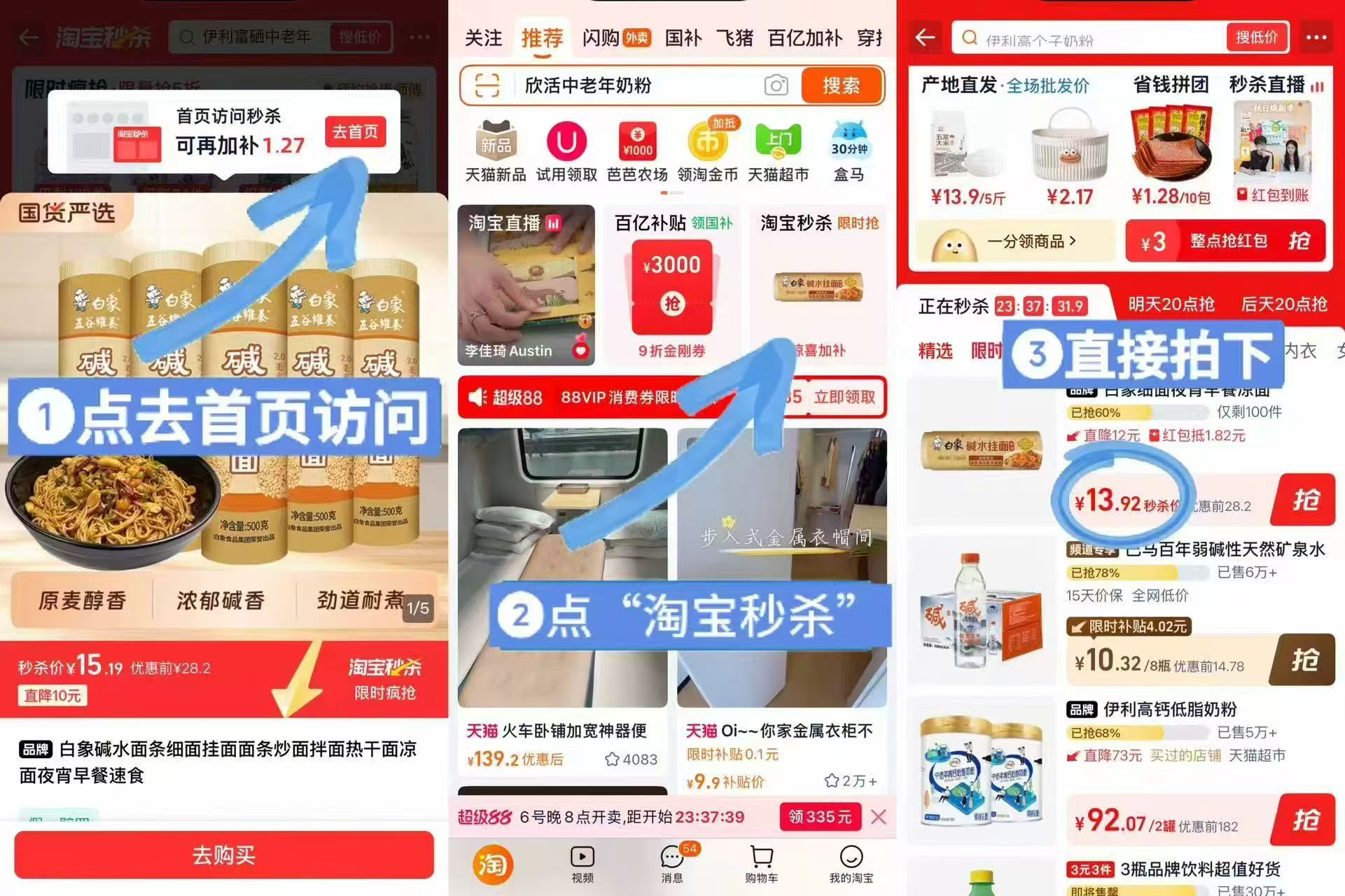 白象碱水面条挂面900g✘2筒 13.9元 - 86线报