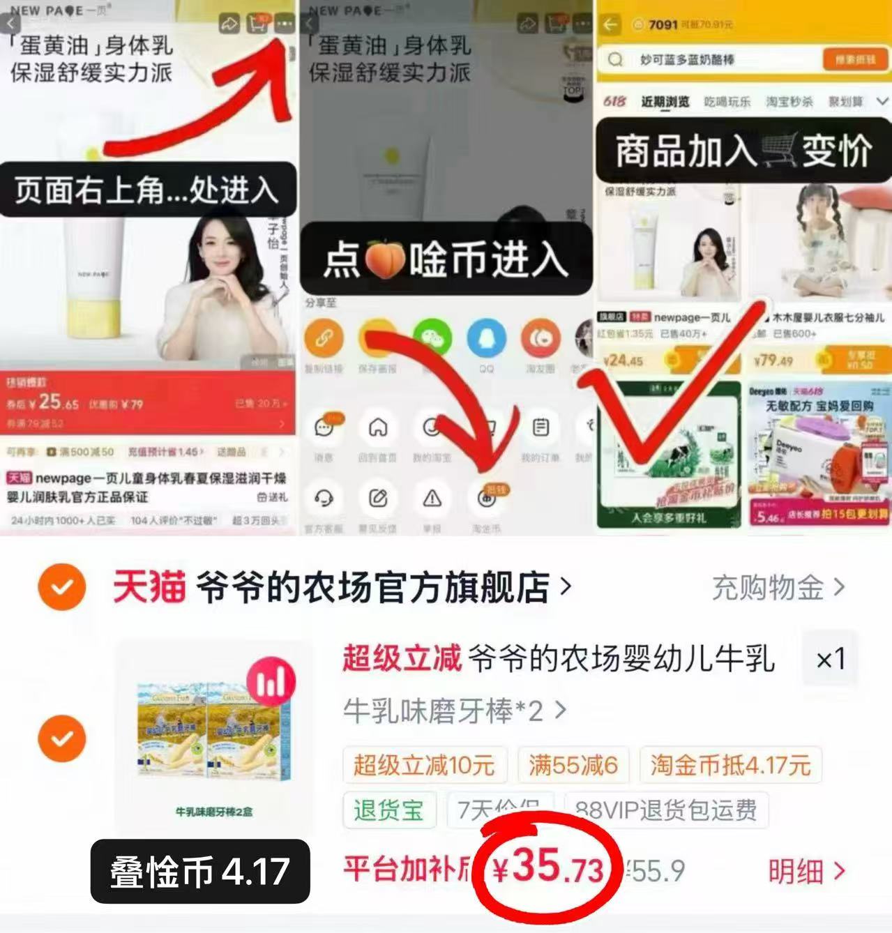 爷爷的农场零食拍1发2盒 35.7元 - 86线报
