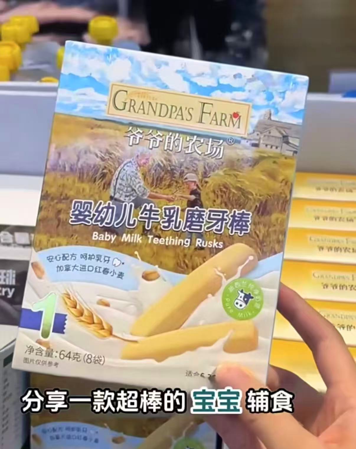 爷爷的农场零食拍1发2盒 35.7元 - 86线报