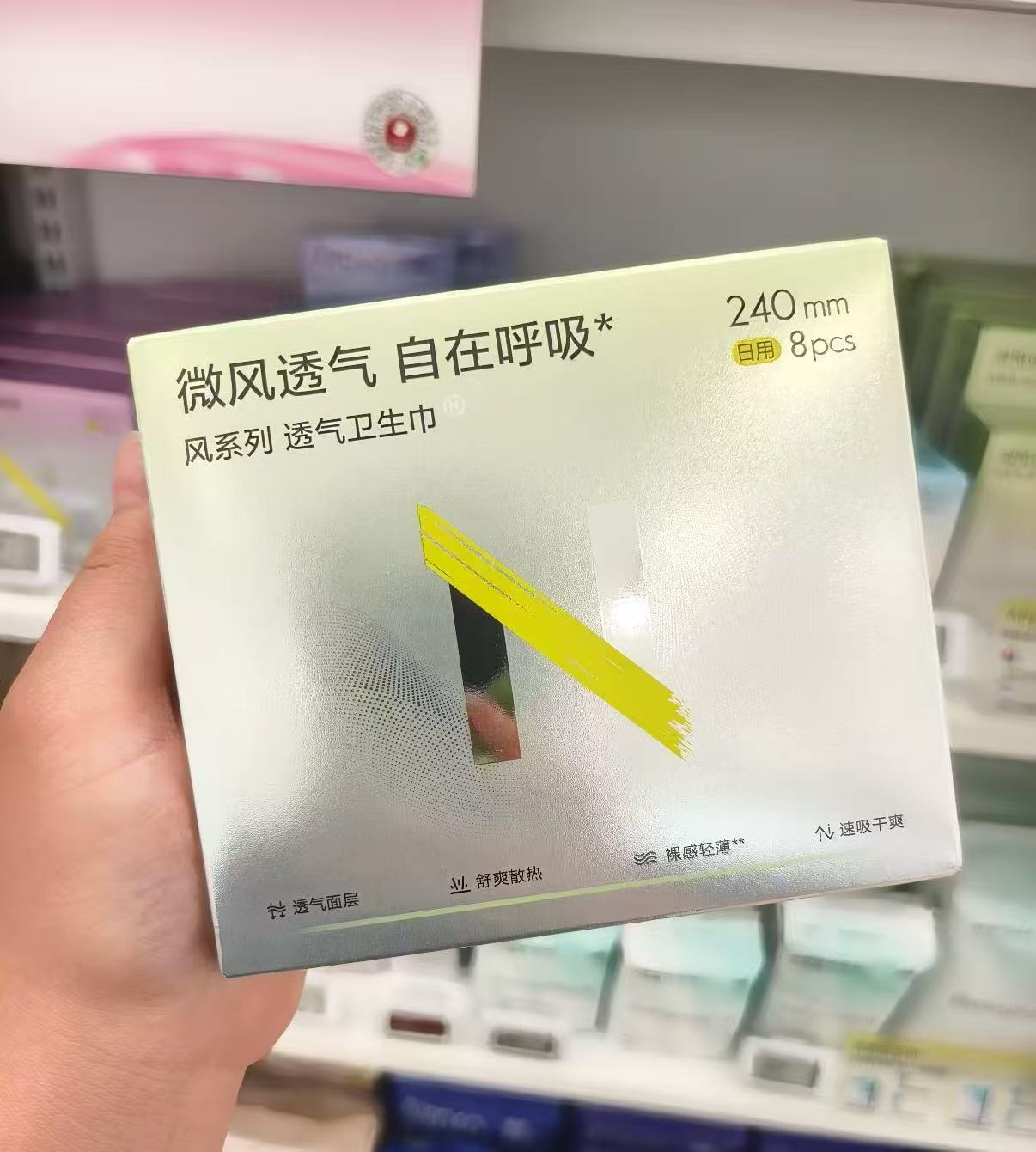 bbc小N风系列卫生巾32片组合+护垫24片 43.6元 - 86线报