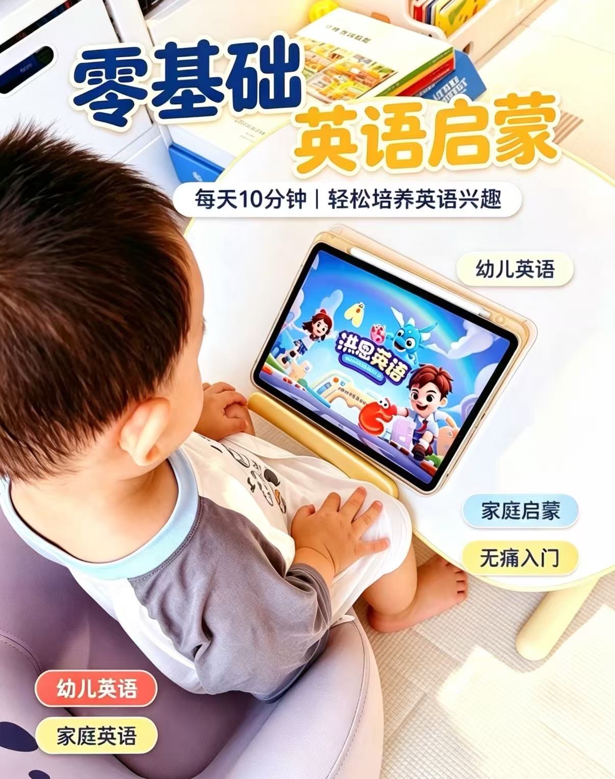 洪恩识字+子集终身包plus 316.2元，洪恩英语启蒙终身包plus 316.2元 - 86线报