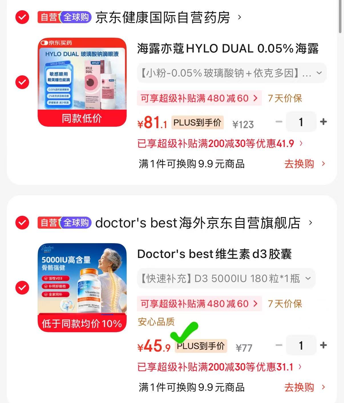 金达威多特倍斯维生素d3 5000IU*180粒 45.9元 - 86线报 金达威多特倍斯维生素d3 5000IU*180粒 45.9元 - 86线报
