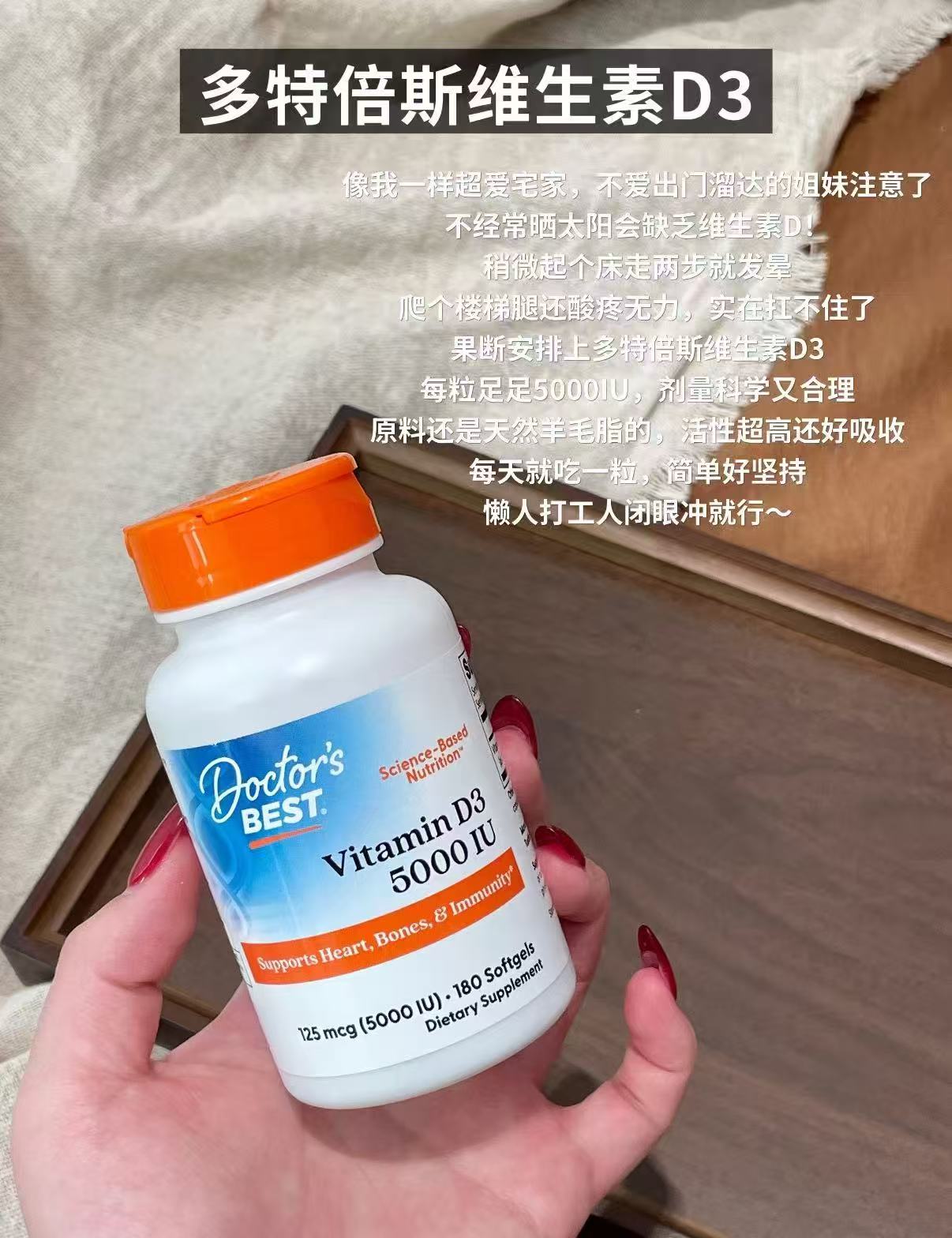 金达威多特倍斯维生素d3 5000IU*180粒 45.9元 - 86线报