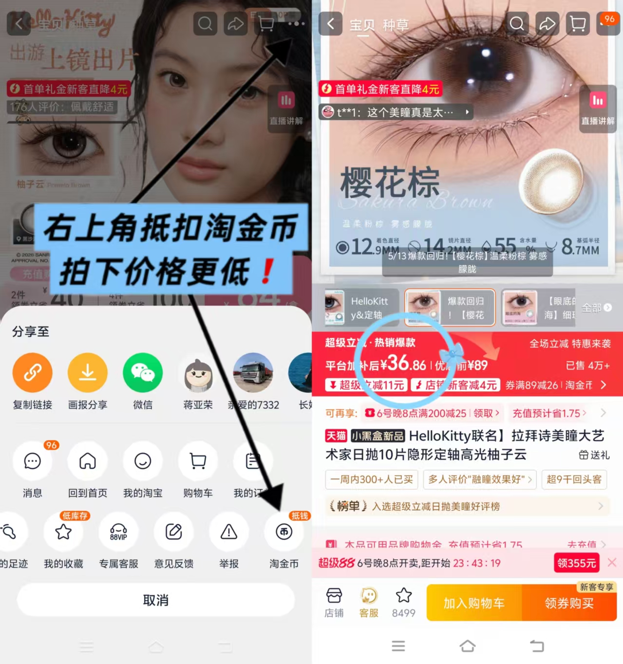 拉拜诗美瞳日抛10片装 赠摘戴器 36.8元 - 86线报