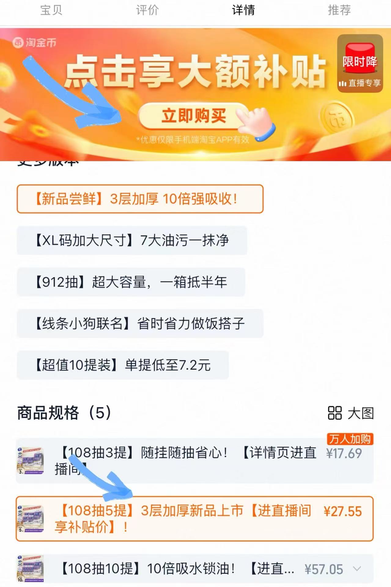 维达悬挂式厨房抽纸108抽*5提 27.5元 - 86线报
