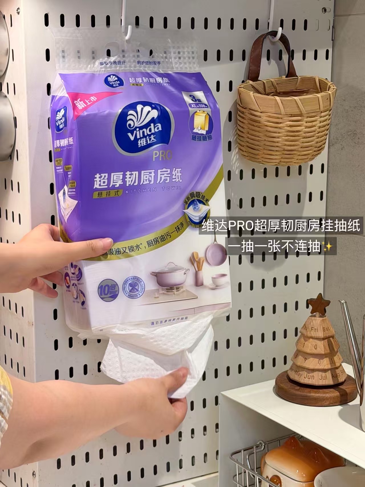 维达悬挂式厨房抽纸108抽*5提 27.5元 - 86线报