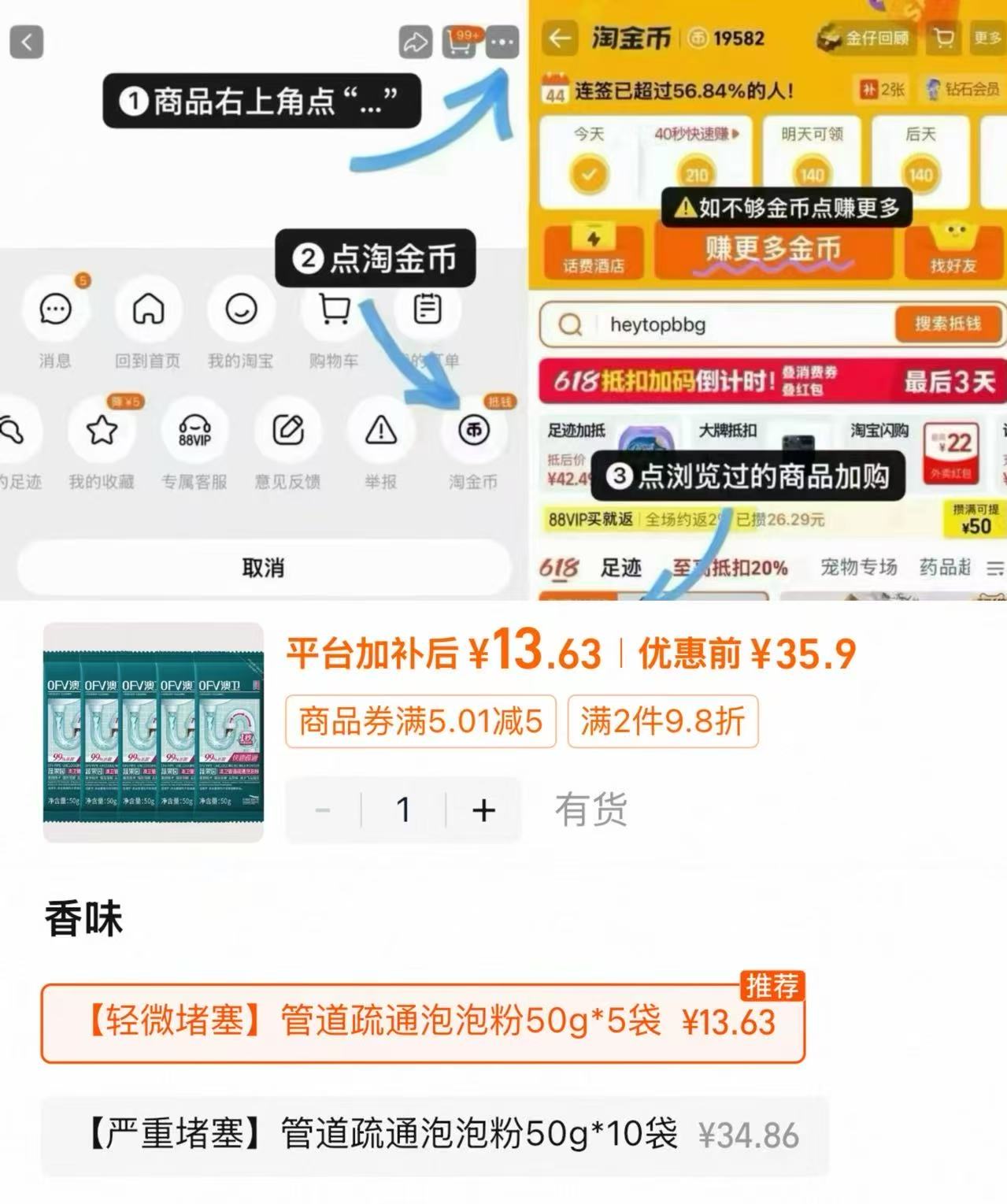 蔬果园管道疏通泡泡粉50g*5袋 13元 - 86线报