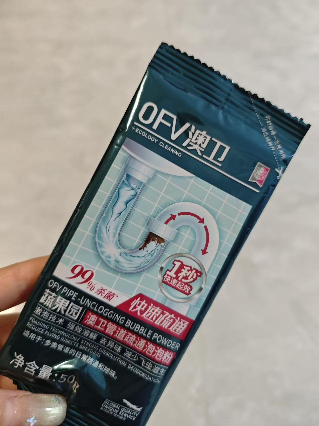 蔬果园管道疏通泡泡粉50g*5袋 13元 - 86线报