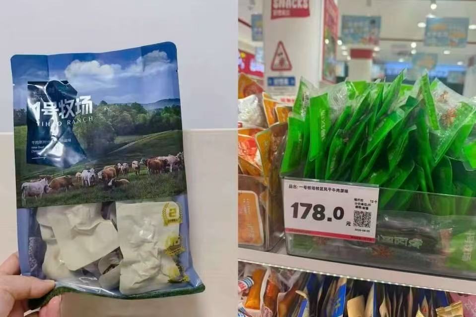 1号牧场内蒙手撕牛肉半斤 35元 - 86线报