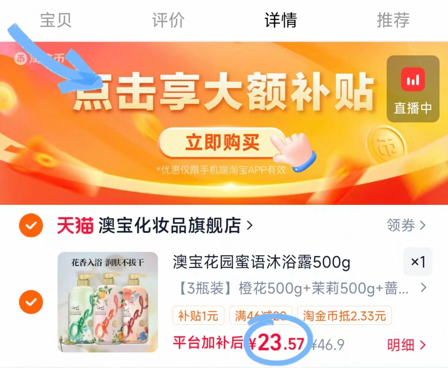 澳宝沐浴露500g拍1发3瓶 23.5元 - 86线报