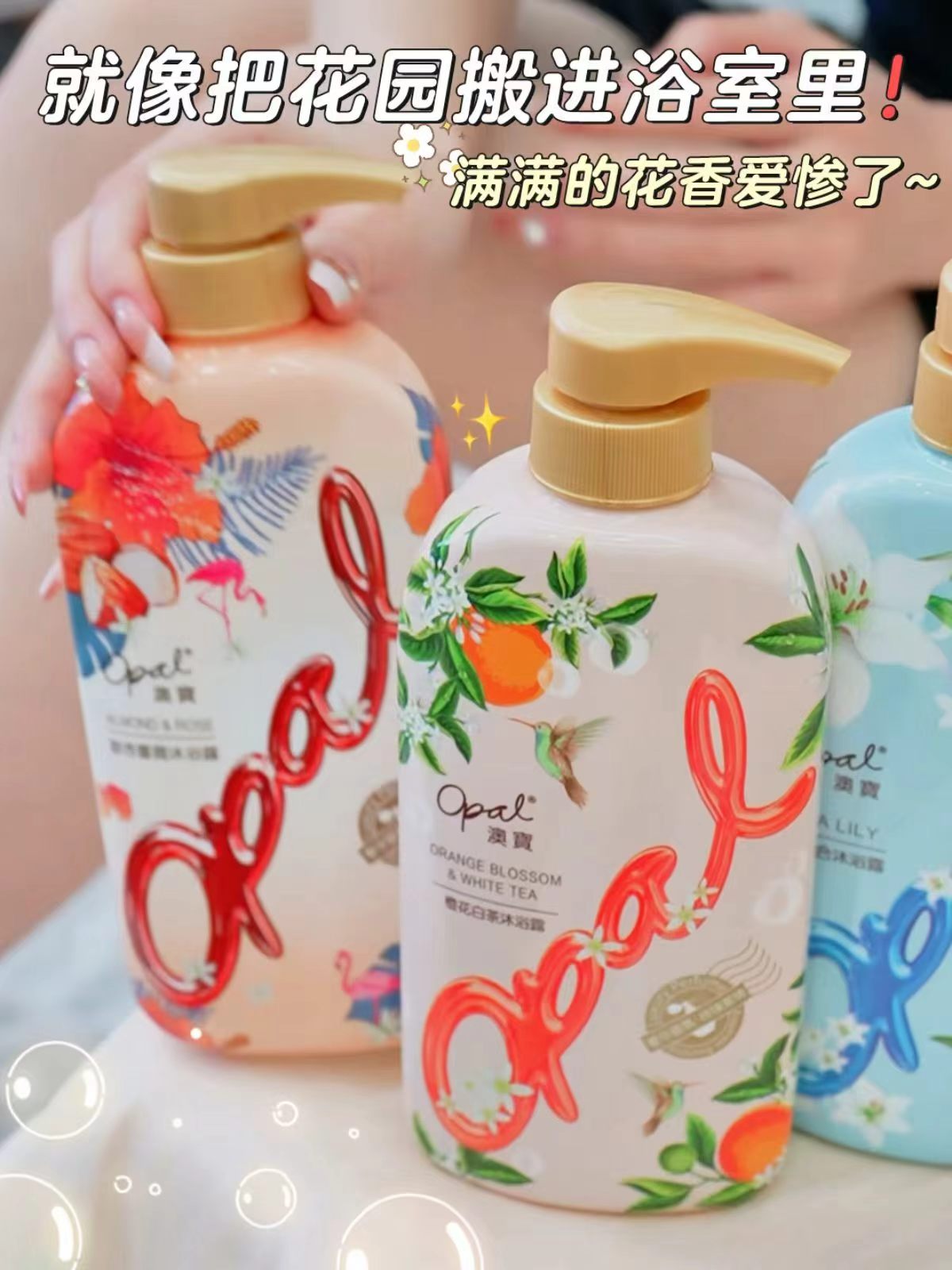 澳宝沐浴露500g拍1发3瓶 23.5元 - 86线报