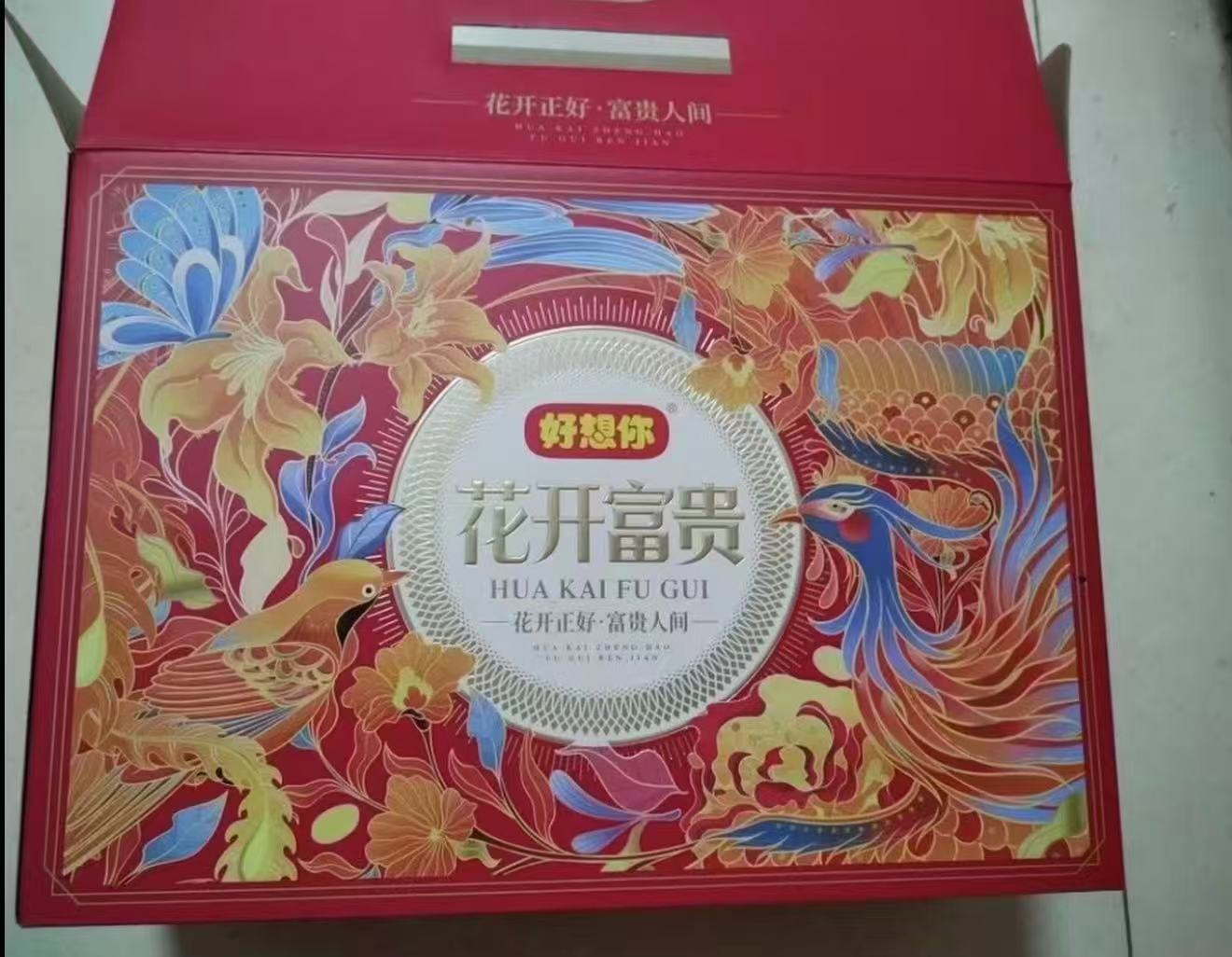 好想你花开富贵禮盒1395g/箱 39.9元 - 86线报