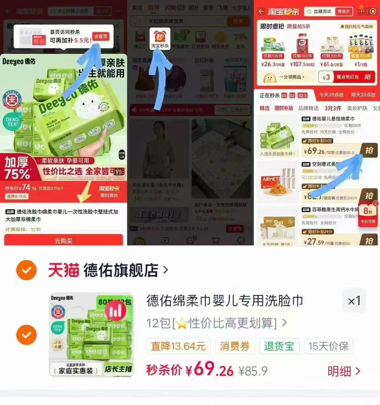 德佑婴儿一次性棉柔巾整箱80抽✘12包 69.2元 - 线报酷
