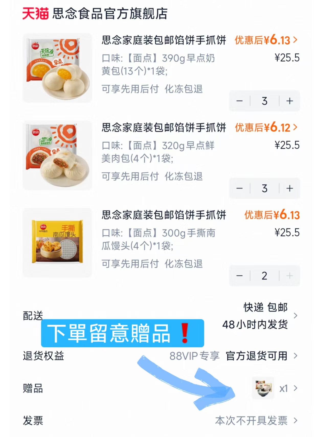 思念半成品早餐合集拍8件赠汤圆200g*2袋 49元 - 86线报