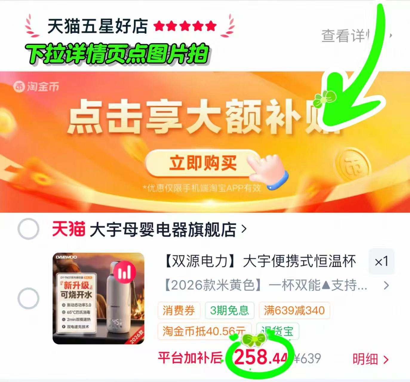 大宇便携式恒温壶500ml 258.4元 - 86线报