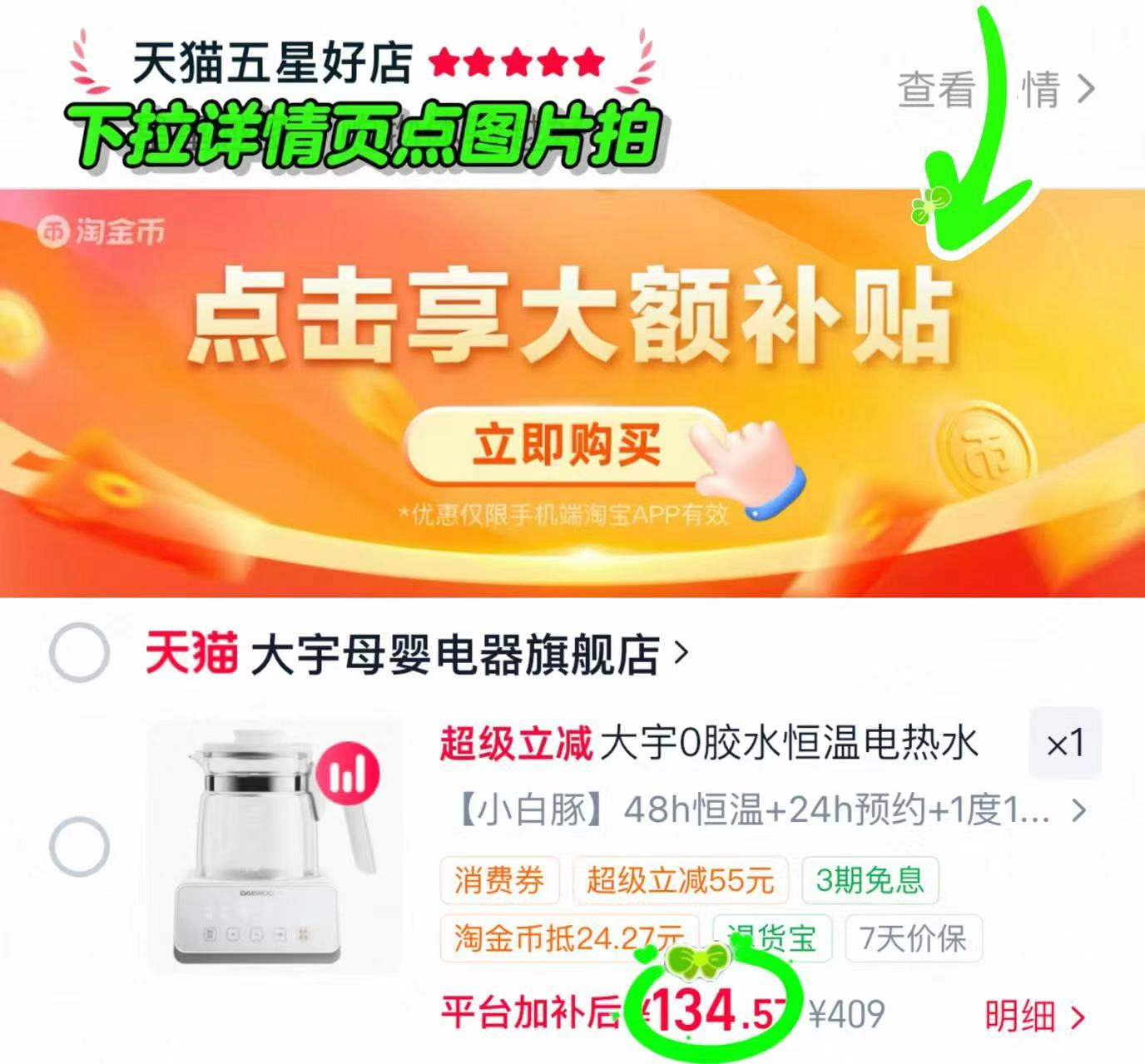 大宇智能恒温壶1.3L 134.5元 - 86线报