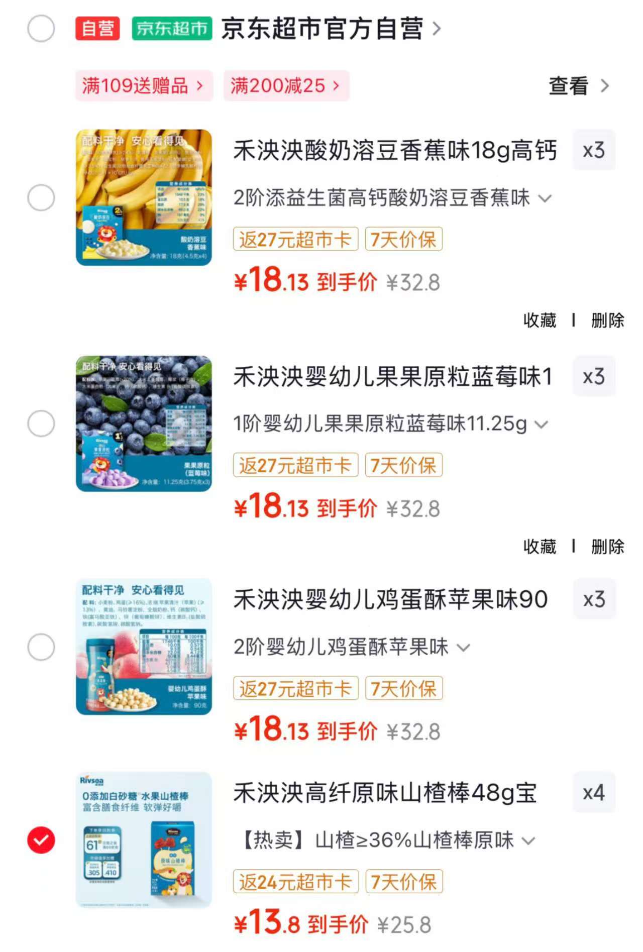 禾泱泱酸奶溶豆拍3件 27.4元，禾泱泱果果原粒11.25g拍3件 27.4元 - 86线报