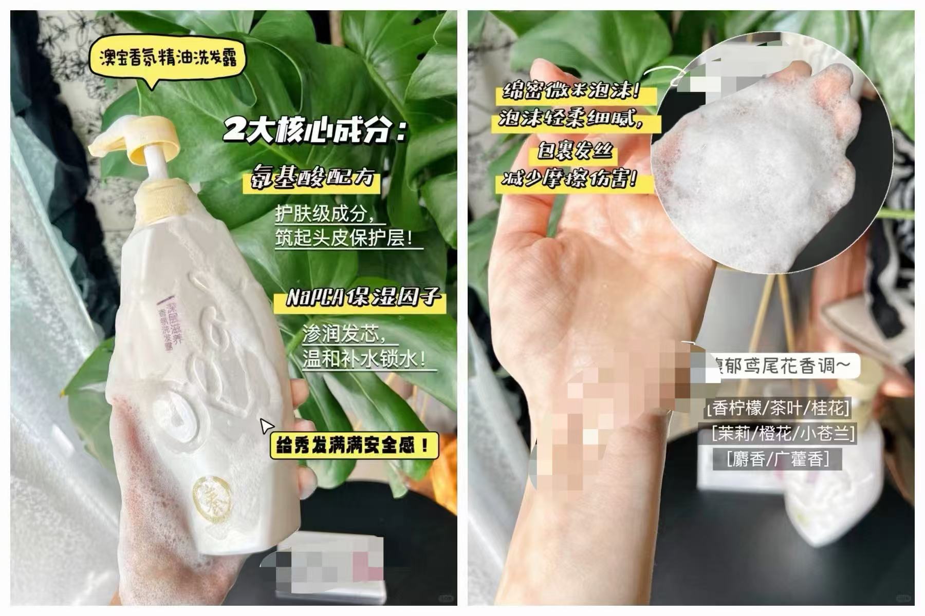 澳宝香氛精油洗发露3款可选 14.9元 - 86线报