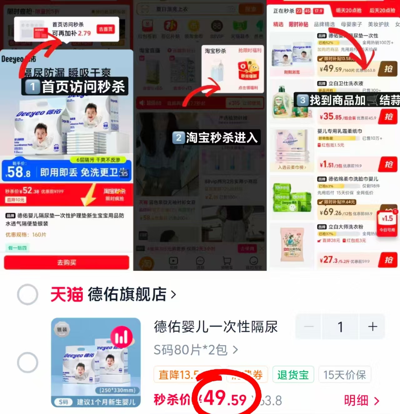⭕德佑银装一次性隔尿垫 💰24.7🉐最多80片❗ 💰24.7🉐最多80片❗ - 线报酷
