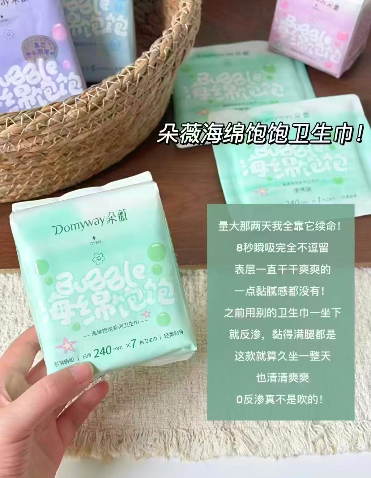 朵薇卫生巾专区任拍8含贈共12件 37.9元 - 折送网