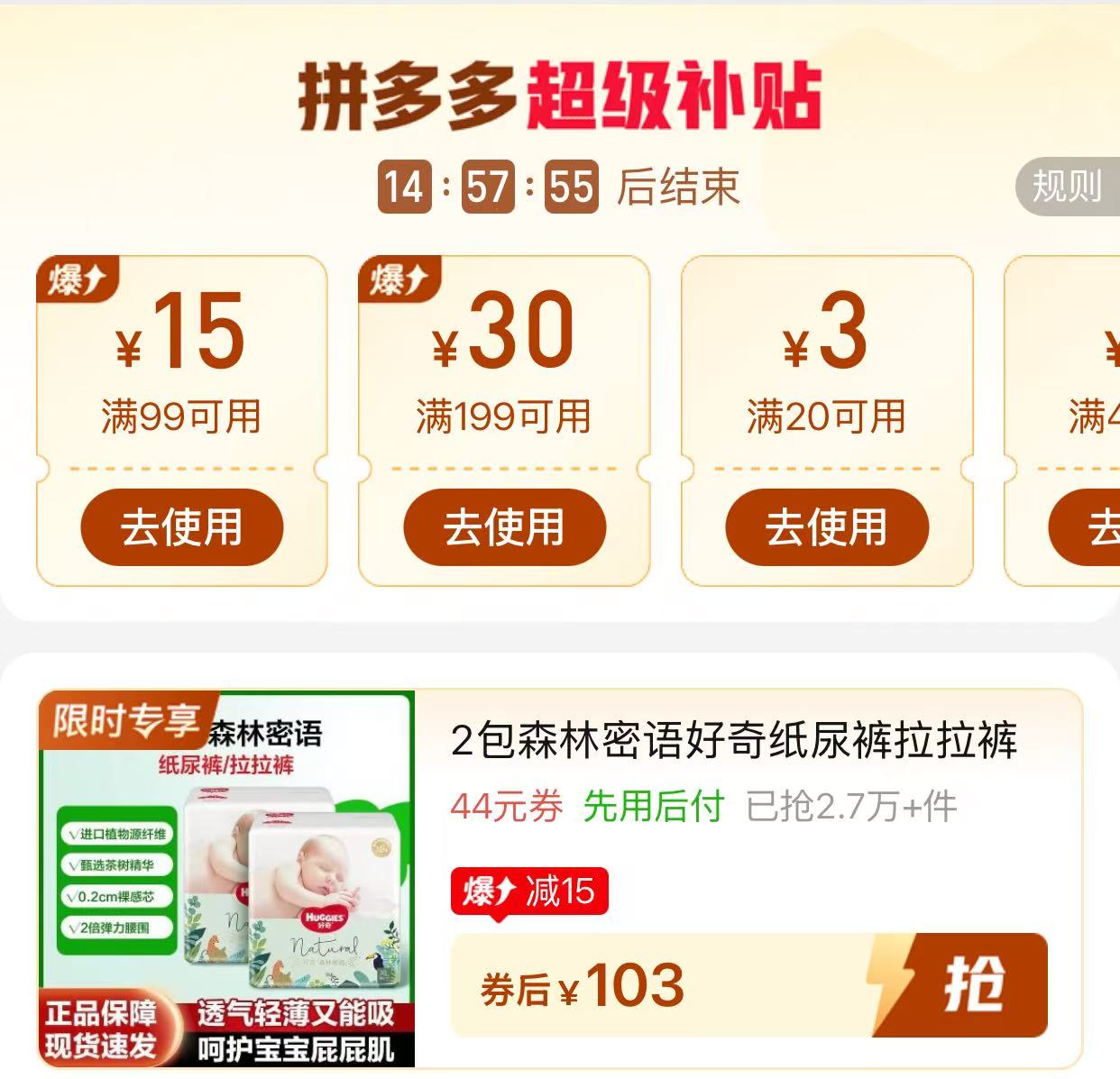 ⭕破价‼好奇森林密语 ????仅51.5/包❗速度‼ ????仅51.5/包❗速度‼ - 折送网 ⭕破价‼好奇森林密语 ????仅51.5/包❗速度‼ ????仅51.5/包❗速度‼ - 折送网