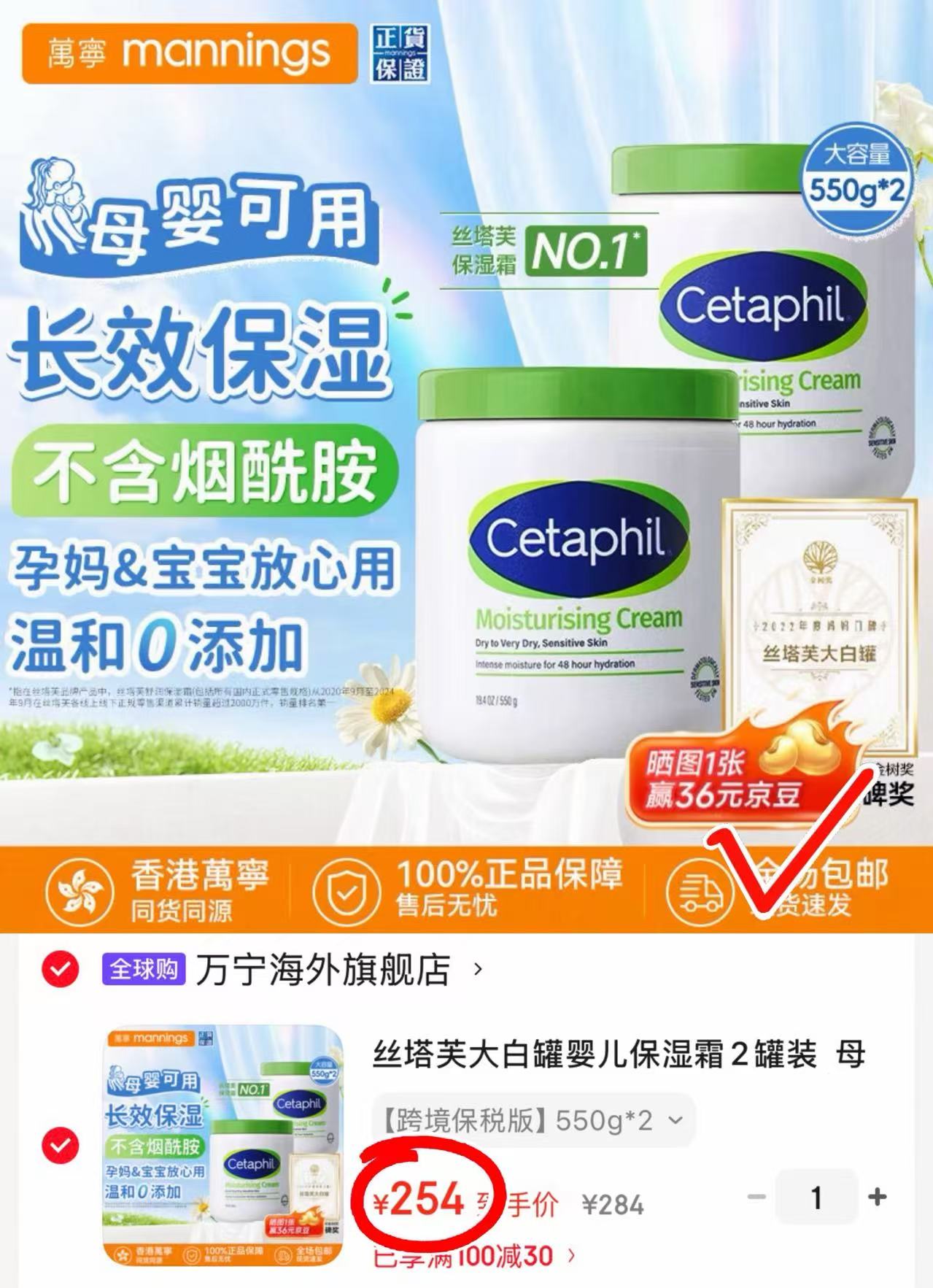 丝塔芙大白罐霜550g 109元 - 86线报