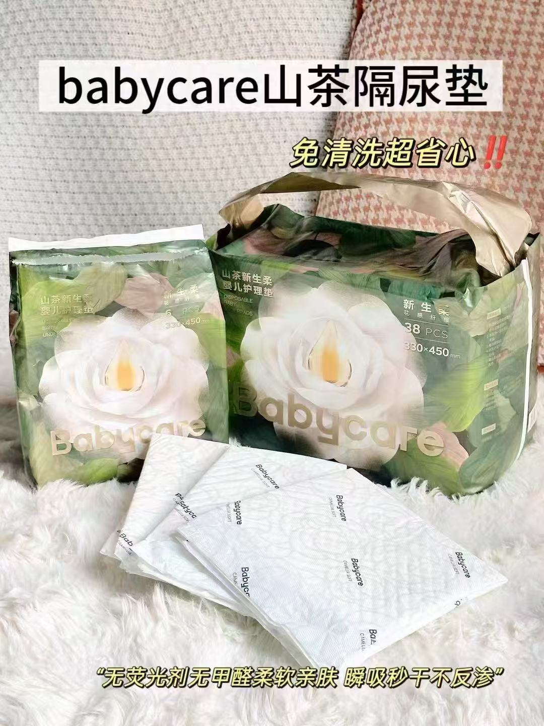 bbc山茶花隔尿垫最多38片 23.7元 - 线报酷 bbc山茶花隔尿垫最多38片 23.7元 - 线报酷