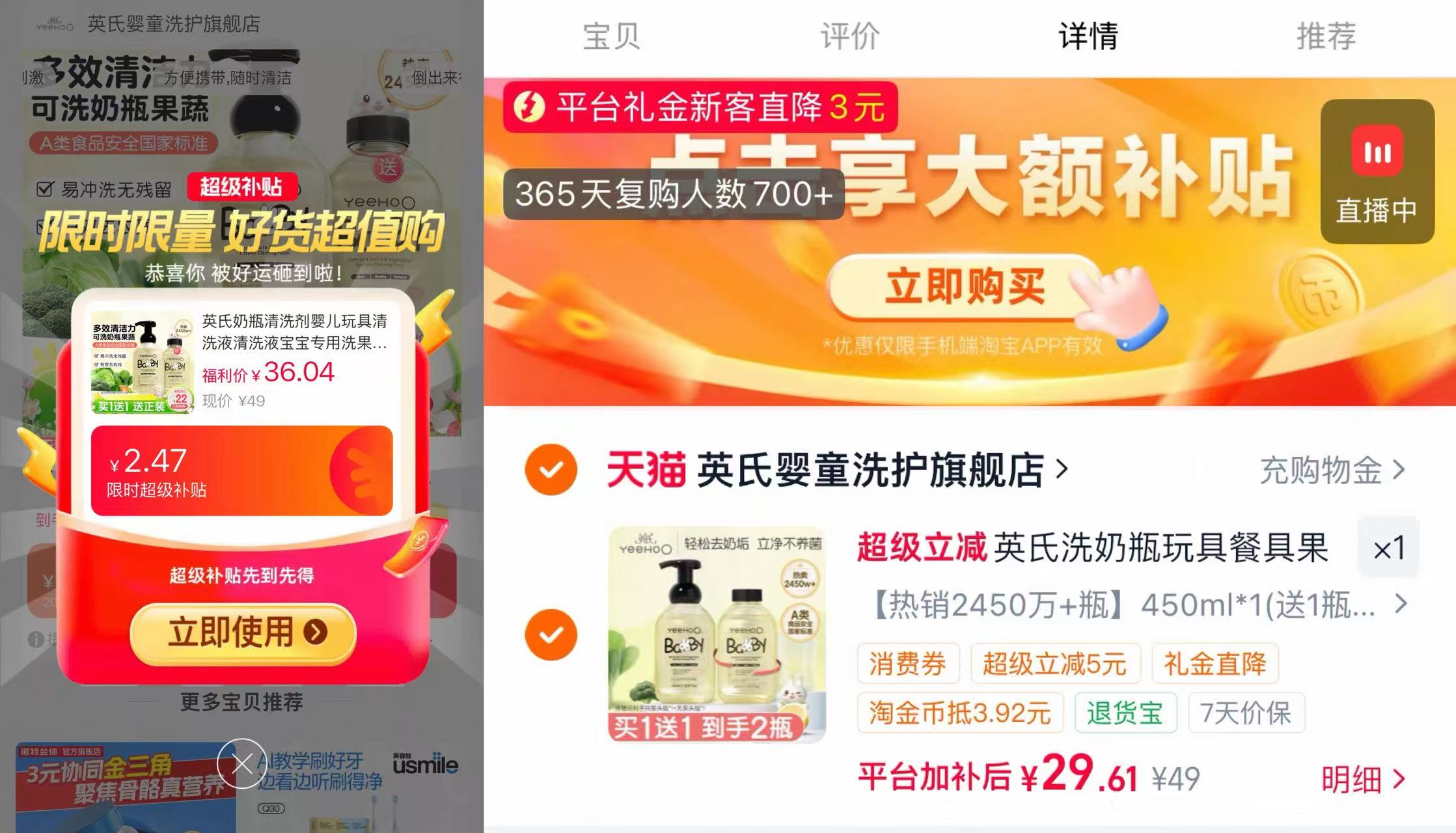 英氏奶瓶清洗剂450ml*2瓶 29.6元 - 线报酷