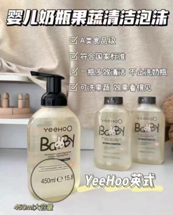 英氏奶瓶清洗剂450ml*2瓶 29.6元 - 线报酷