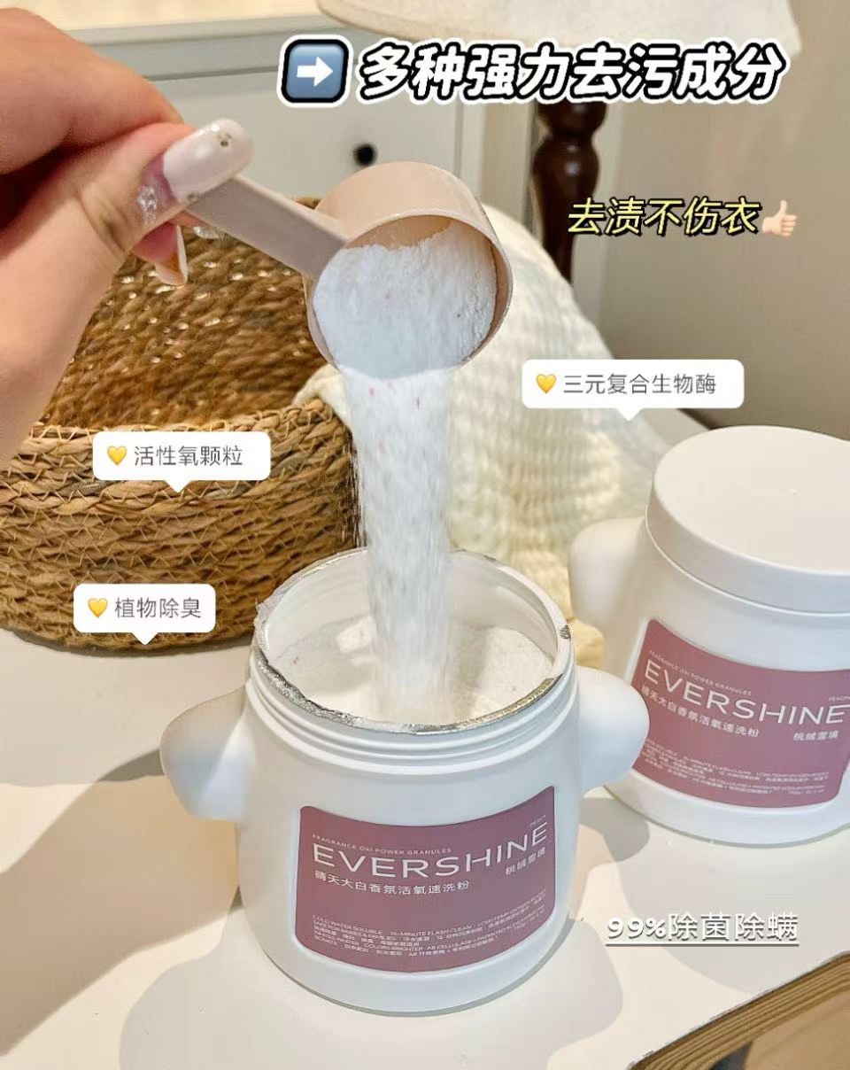晴天大白冷水爆炸盐450g 送1袋20g试用 19.9元 - 86线报