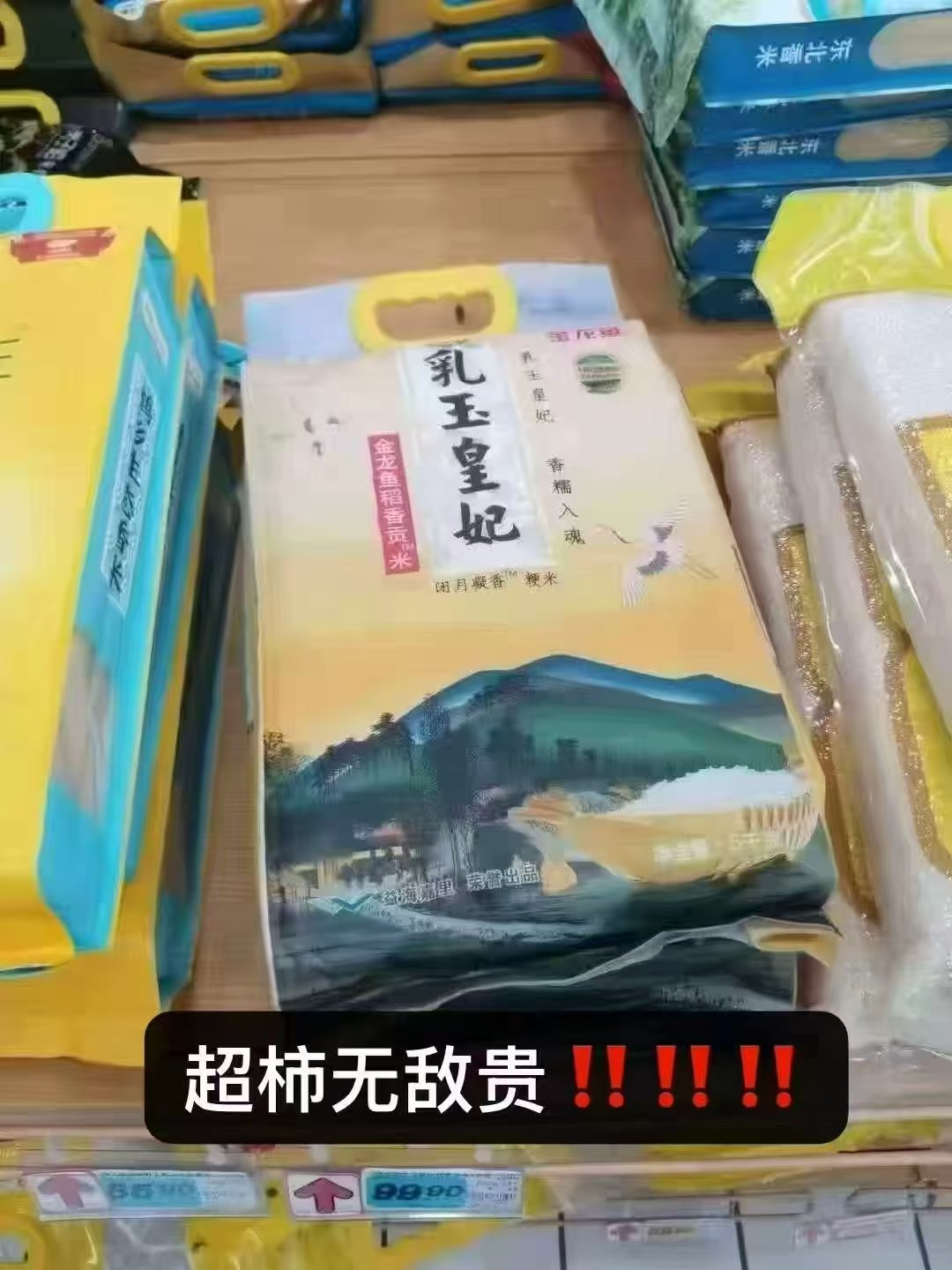 金龙鱼大米超值组合装3袋共30斤 79.9元 - 86线报