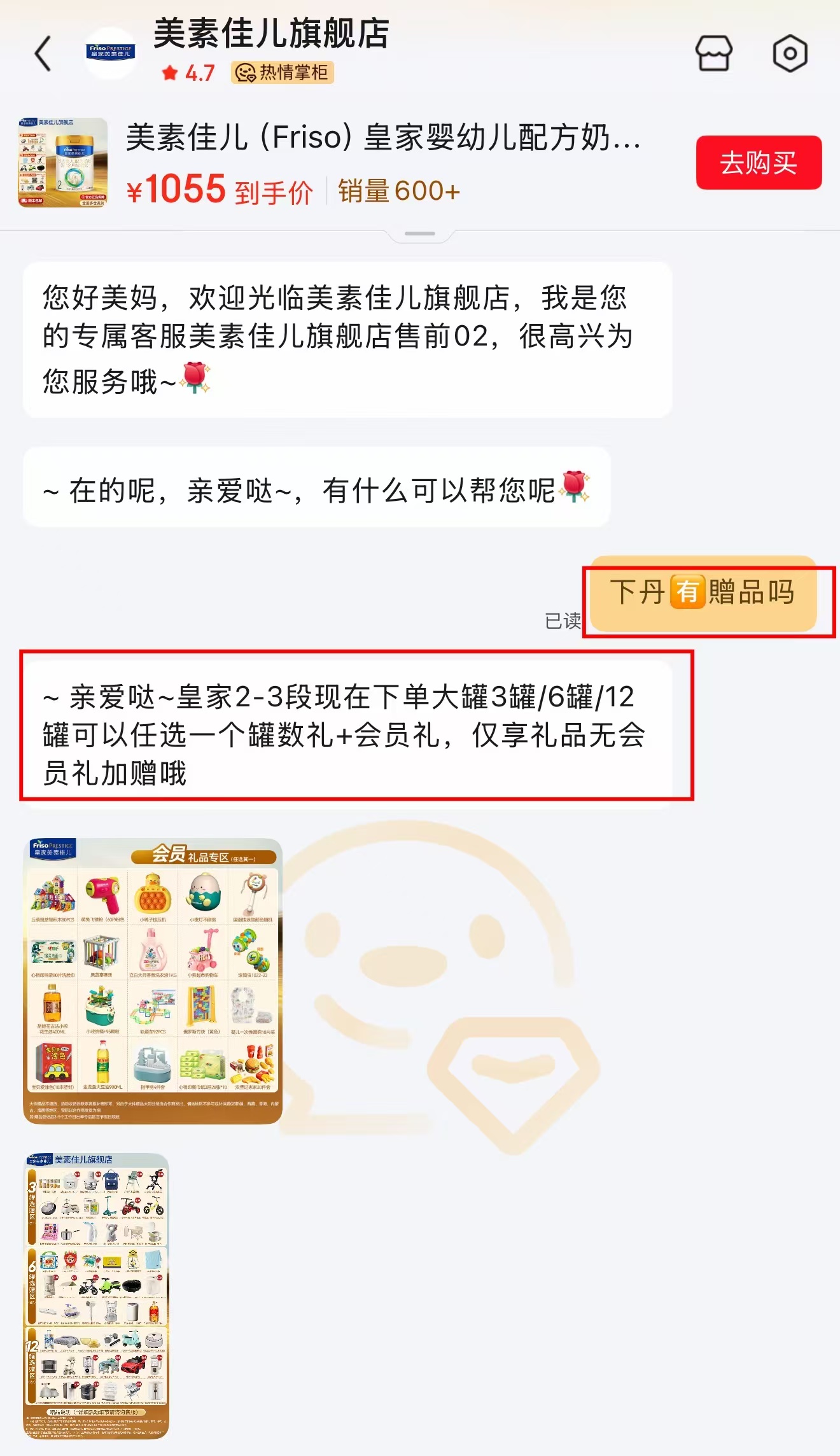 皇家美素佳儿奶粉3段800g 拍3罐 331.6元 - 86线报