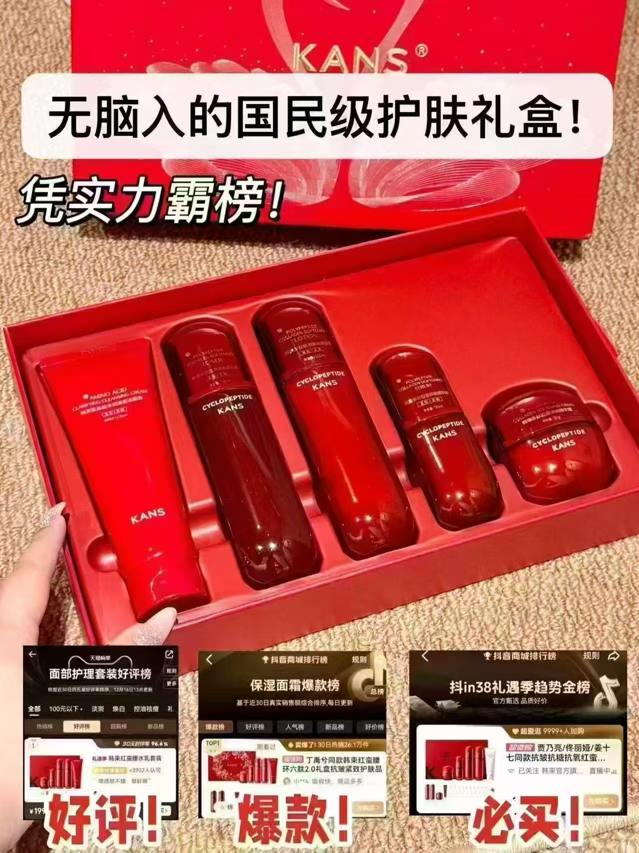 韩束红蛮腰保湿紧致水乳弹补贴自动叠金币 38.7元 - 86线报