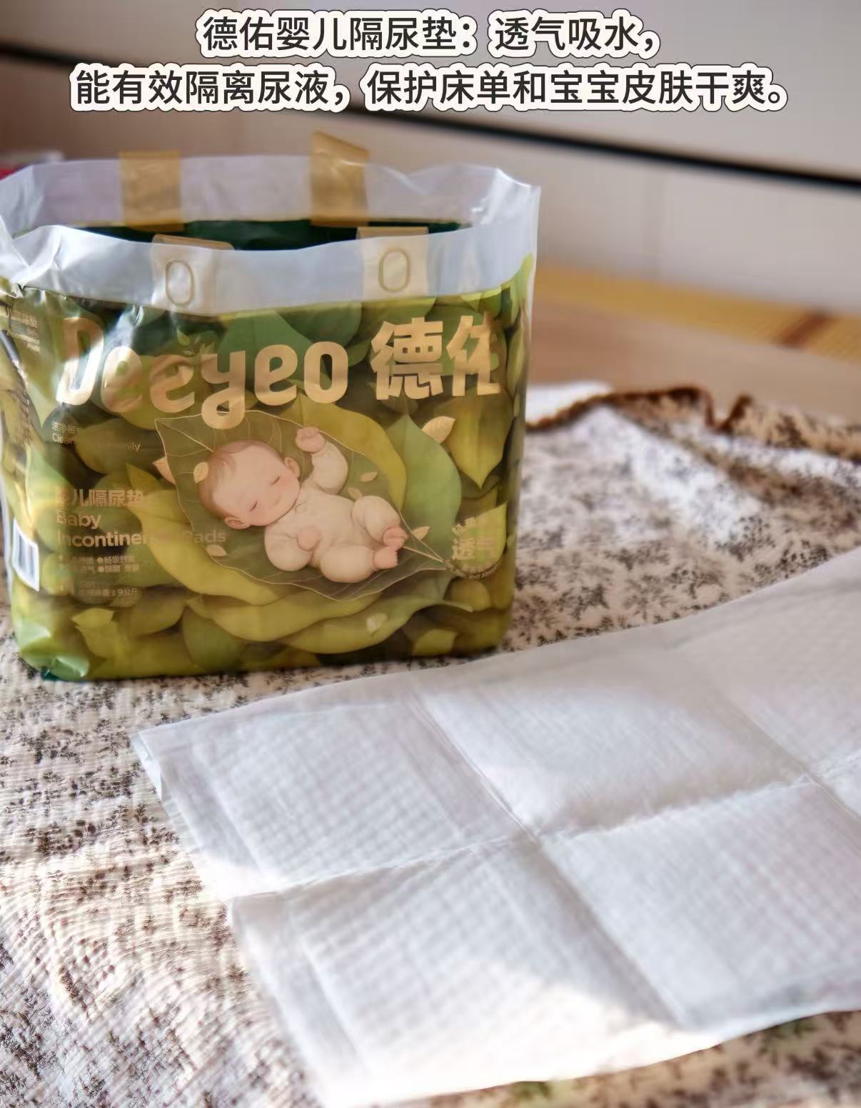 德佑沁氧款一次性隔尿垫56片 18.7元 - 86线报
