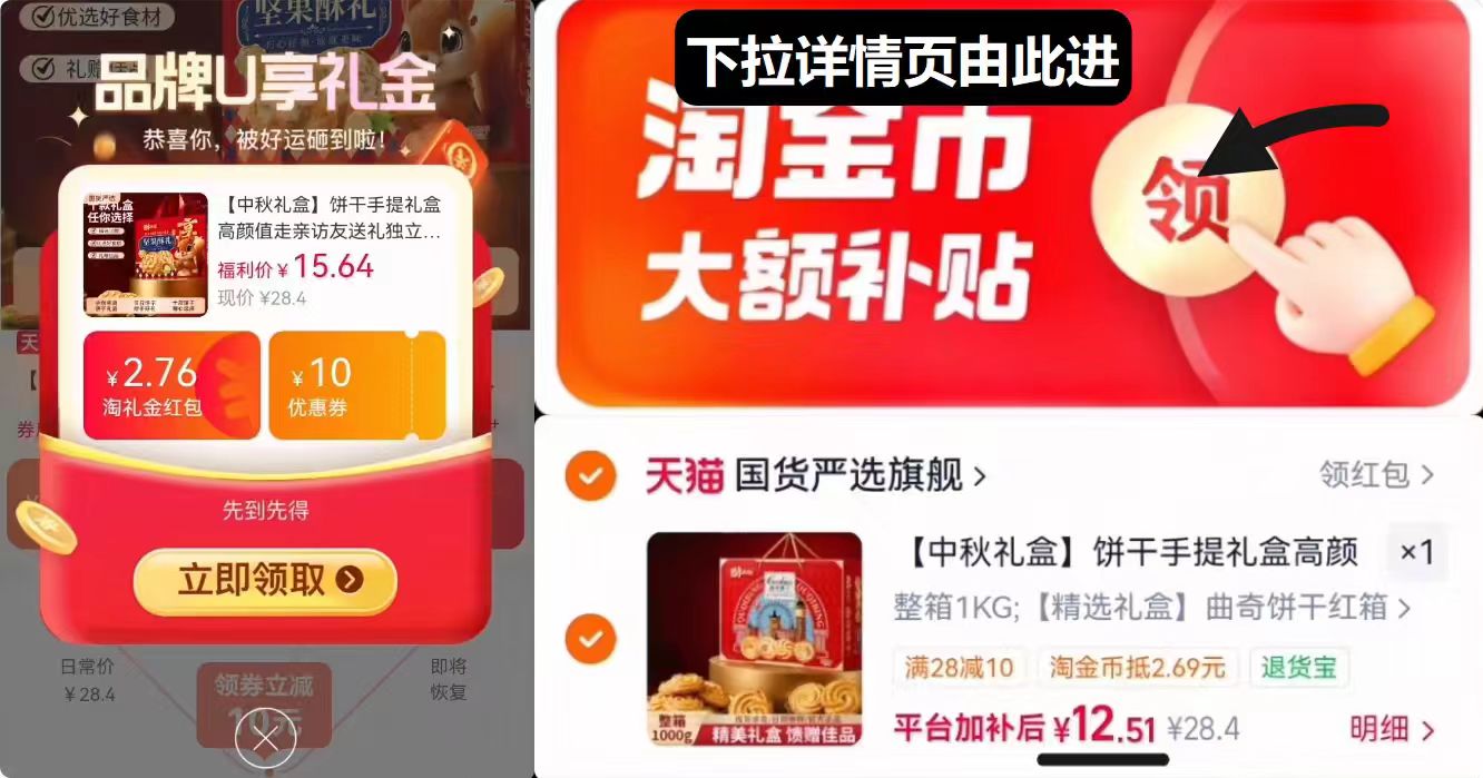 曲奇/桃酥/华夫饼/坚果酥等十款任选中秋饼干2斤装礼盒 12.5元 - 86线报