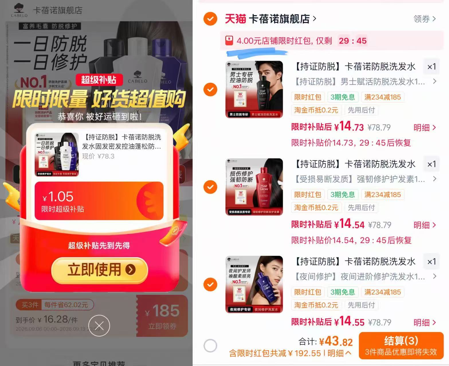任选拍❸件 折💰14.7/件 弹🧧+领天降自叠陶惍币 多重植萃+5重精油 真正从 - 86线报