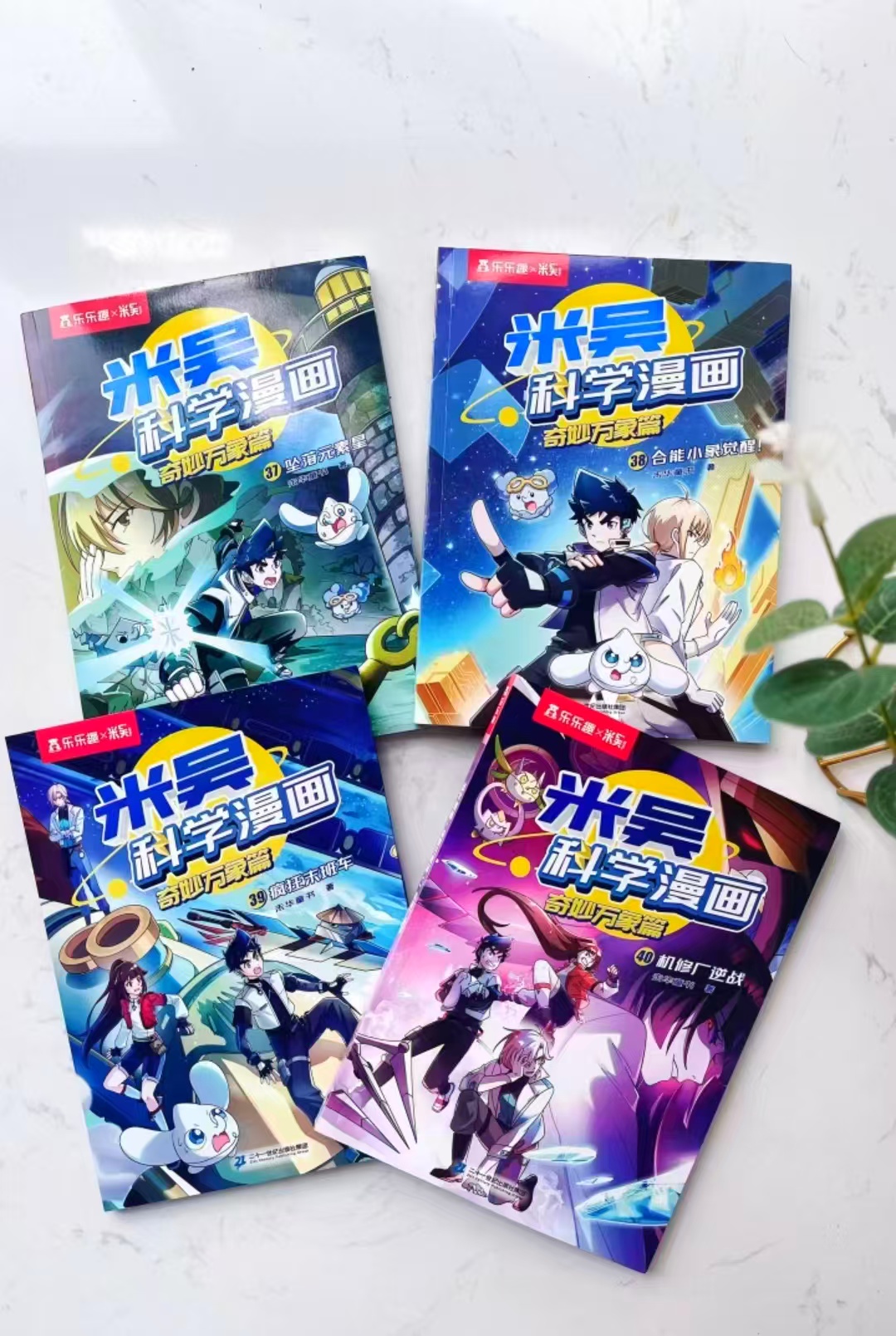 米吴科学漫画奇妙万象篇第6辑21-24册 28元，米吴科学漫画奇妙万象篇第7辑25-28册 27元 - 86线报