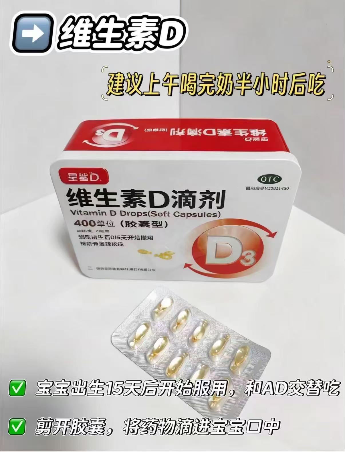 星鲨维生素D滴剂400IU72粒 59.9元 - 86线报