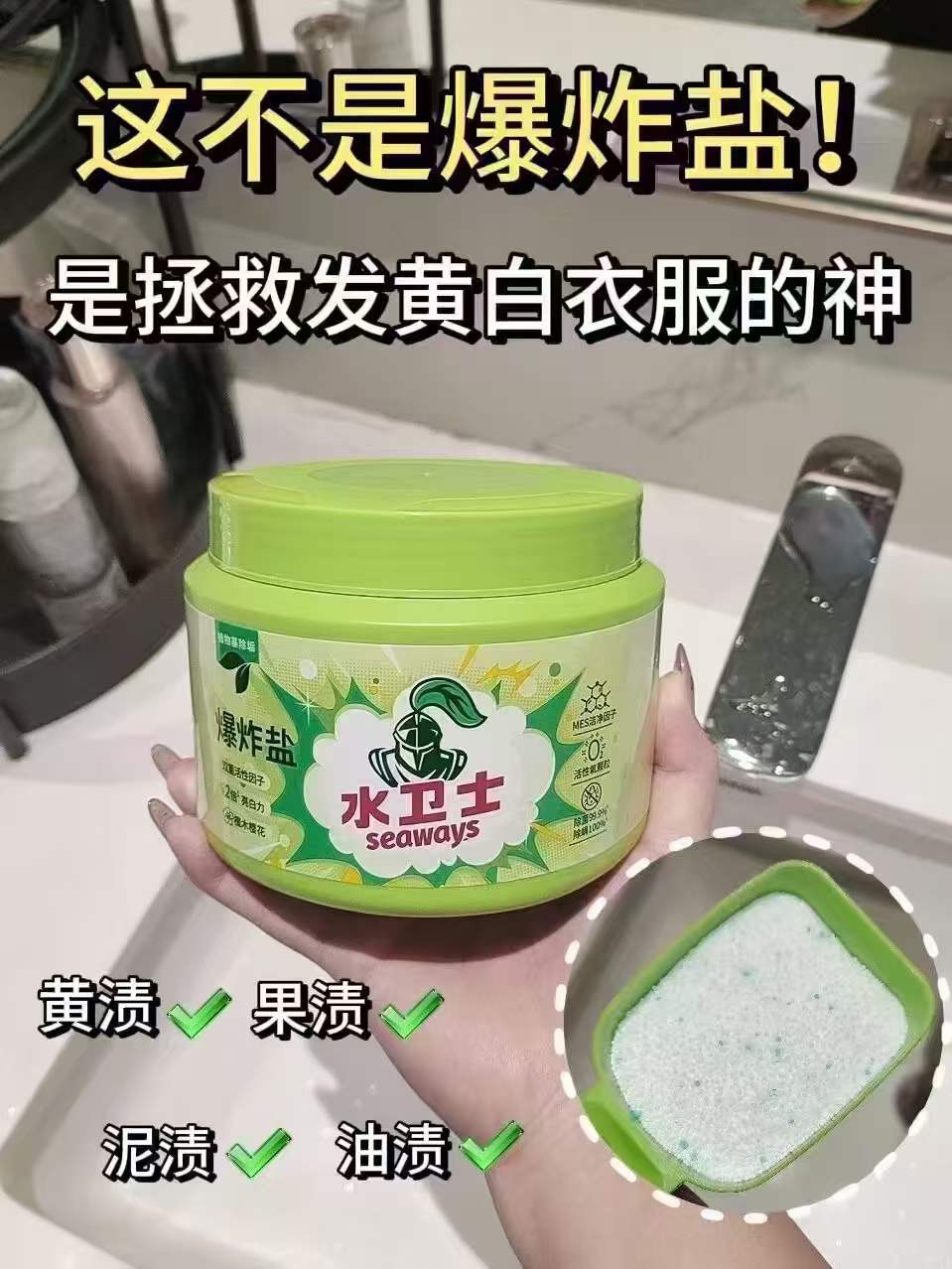 水卫士爆炸盐460g*2瓶 15.9元 - 86线报