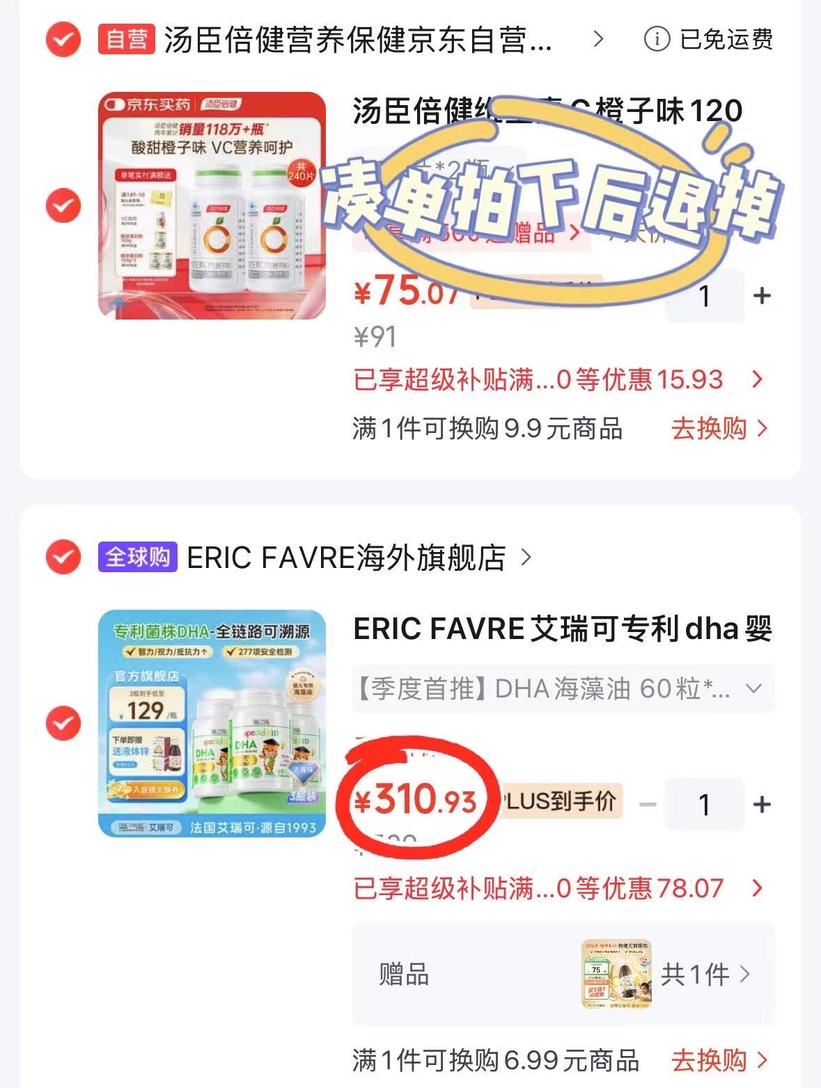 艾瑞可DHA海藻油胶囊拍1含贈4瓶 310.9元 - 86线报