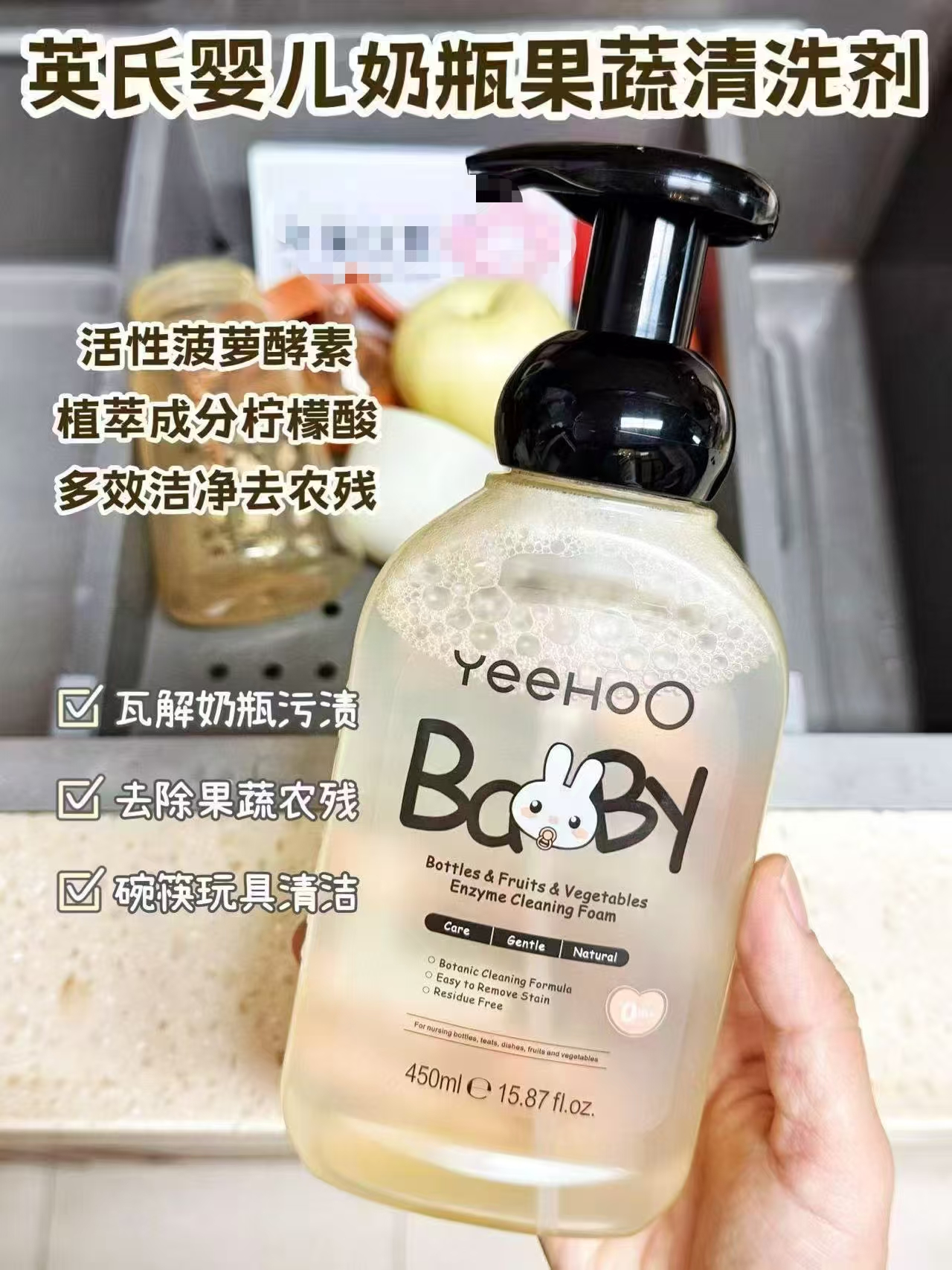 英氏奶瓶果蔬清洗剂450ml/瓶拍1发3瓶 13.8元 - 86线报