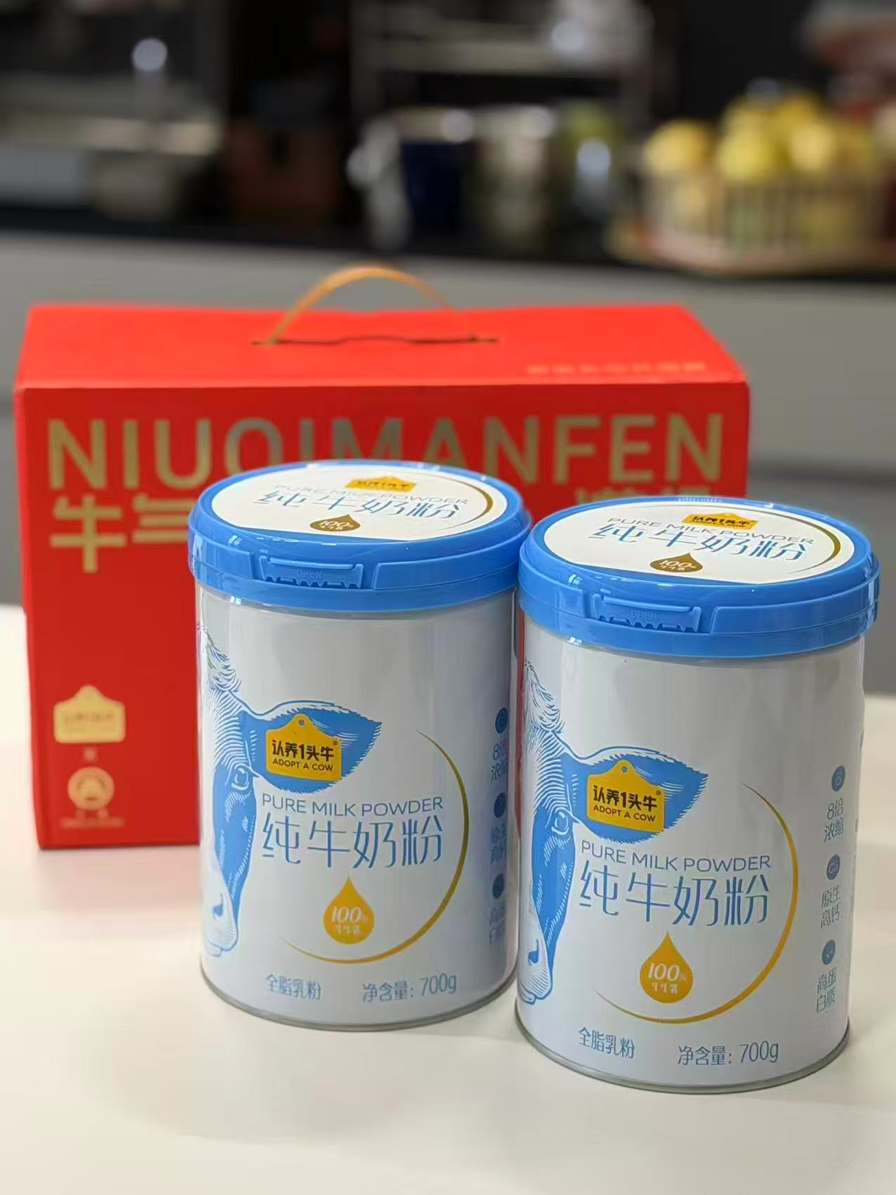 认养一头牛奶奶粉礼盒700g✘2罐 69元 - 86线报