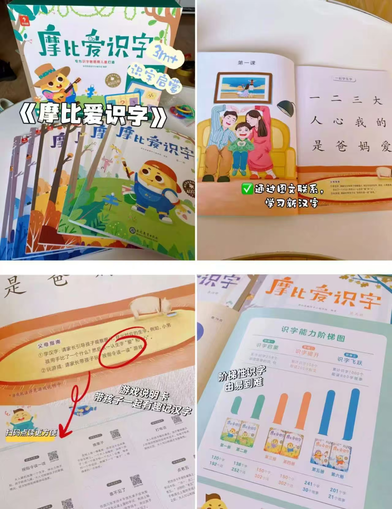 学而思摩比爱识字7册 73.6元 - 86线报