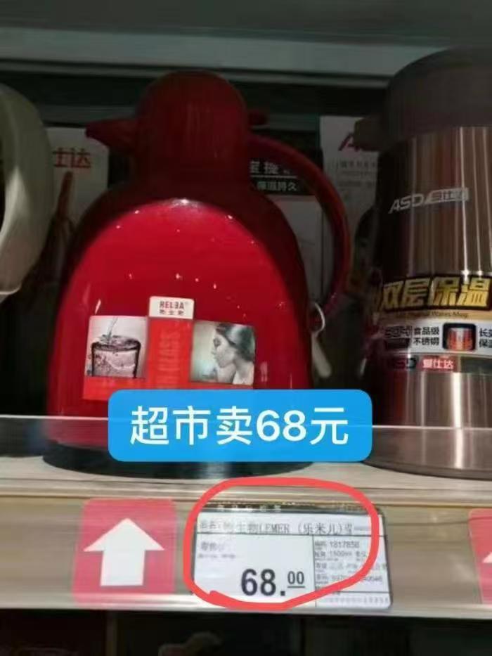 物生物保温壶1.5升 37元 - 86线报