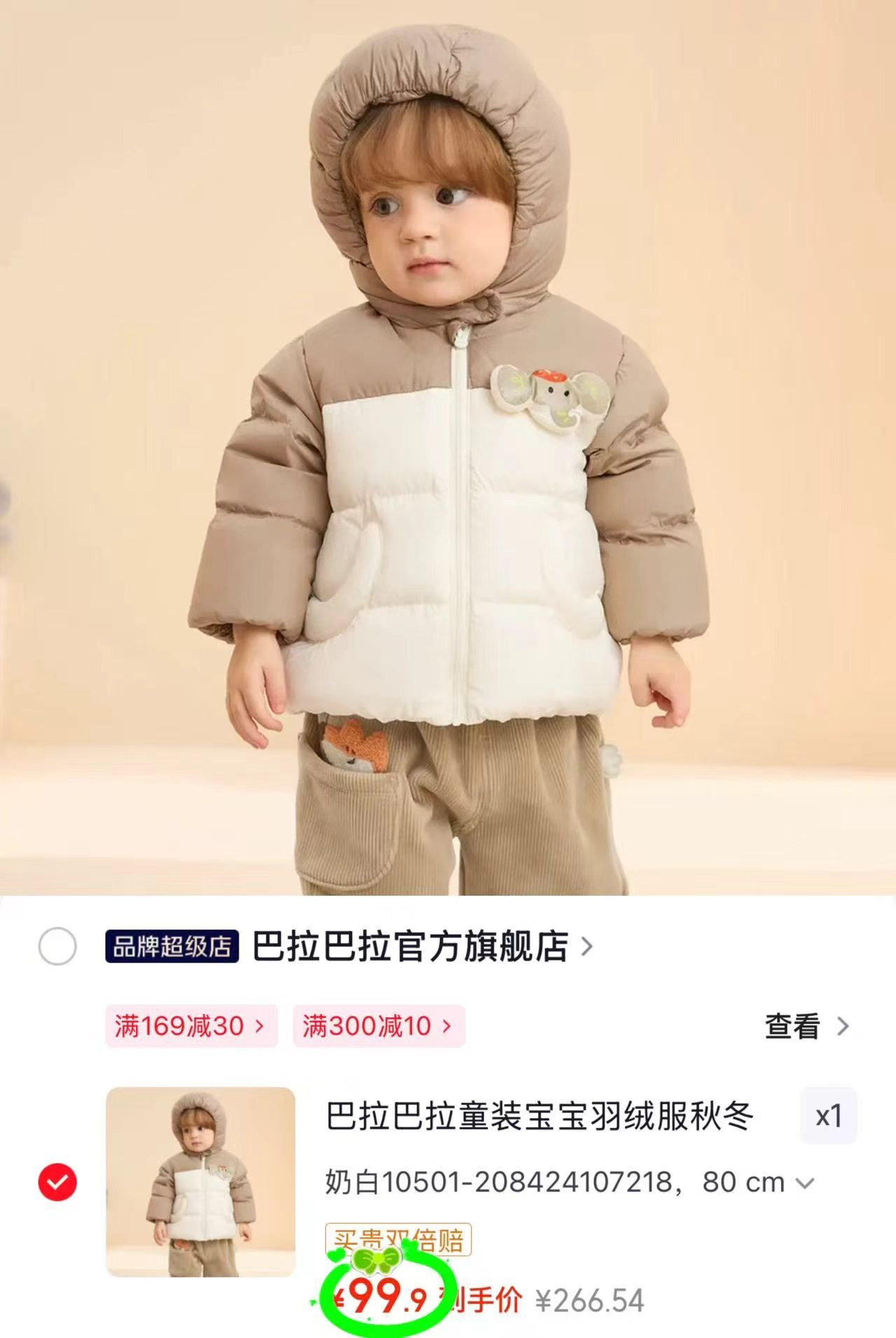 🎀巴拉巴拉儿童羽绒服 💰99.9🉐轻薄连帽款‼ - 清风线报
