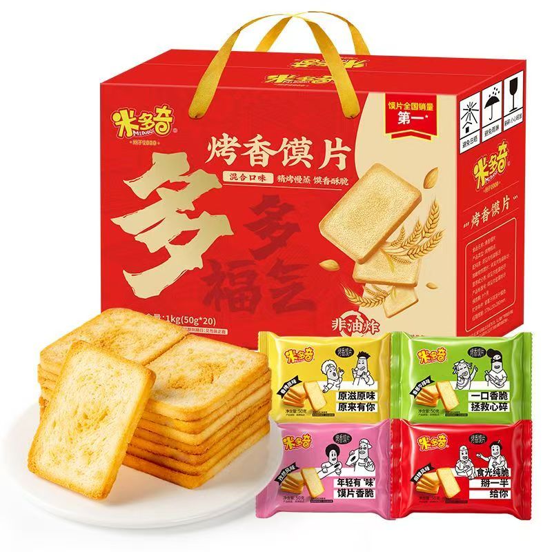 米多奇馍片多多福气礼盒1kg/箱 26.9元 - 线报酷