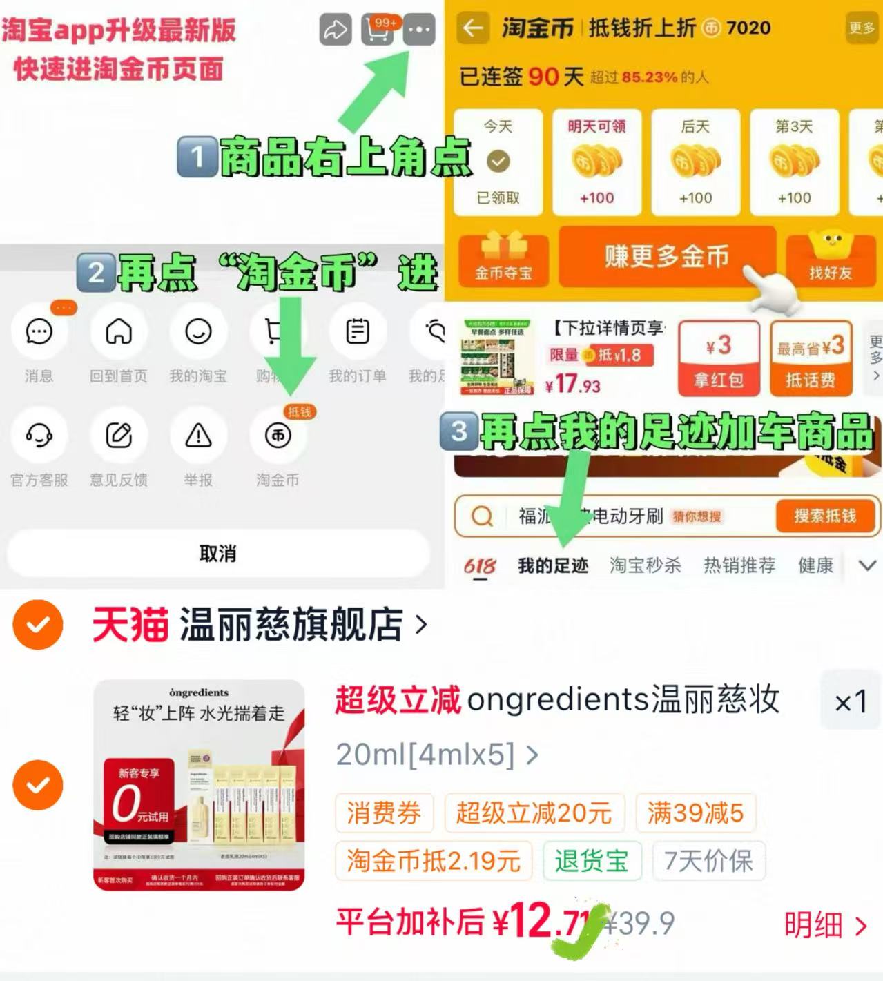 秒‼️ongredients温丽慈妆 叠金币 黄油乳4ml*❺????12.7 - 折送网